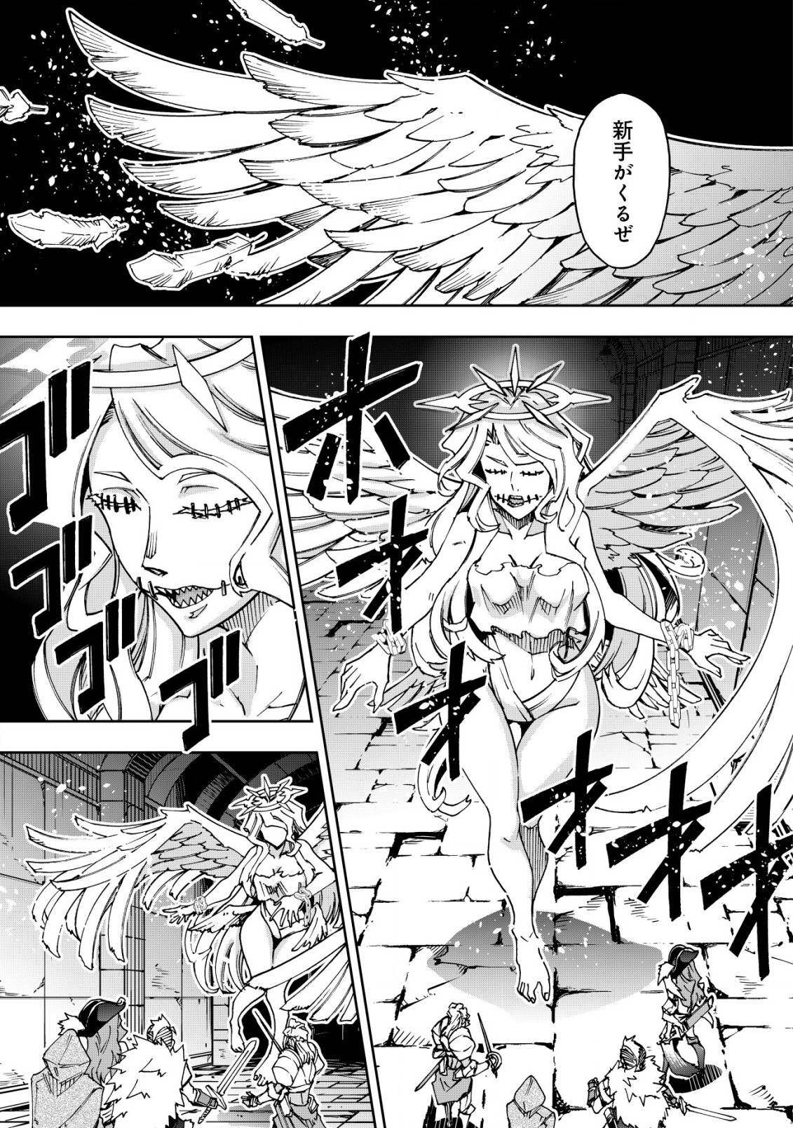 Otasuke Kyara ni Tensei Shitanode, Game Chishiki de Musou suru - Unmei wo Nejifusete, Saikyou wo Mezasou to Omoimasu Chap 3.2 - Next Chap 4.2