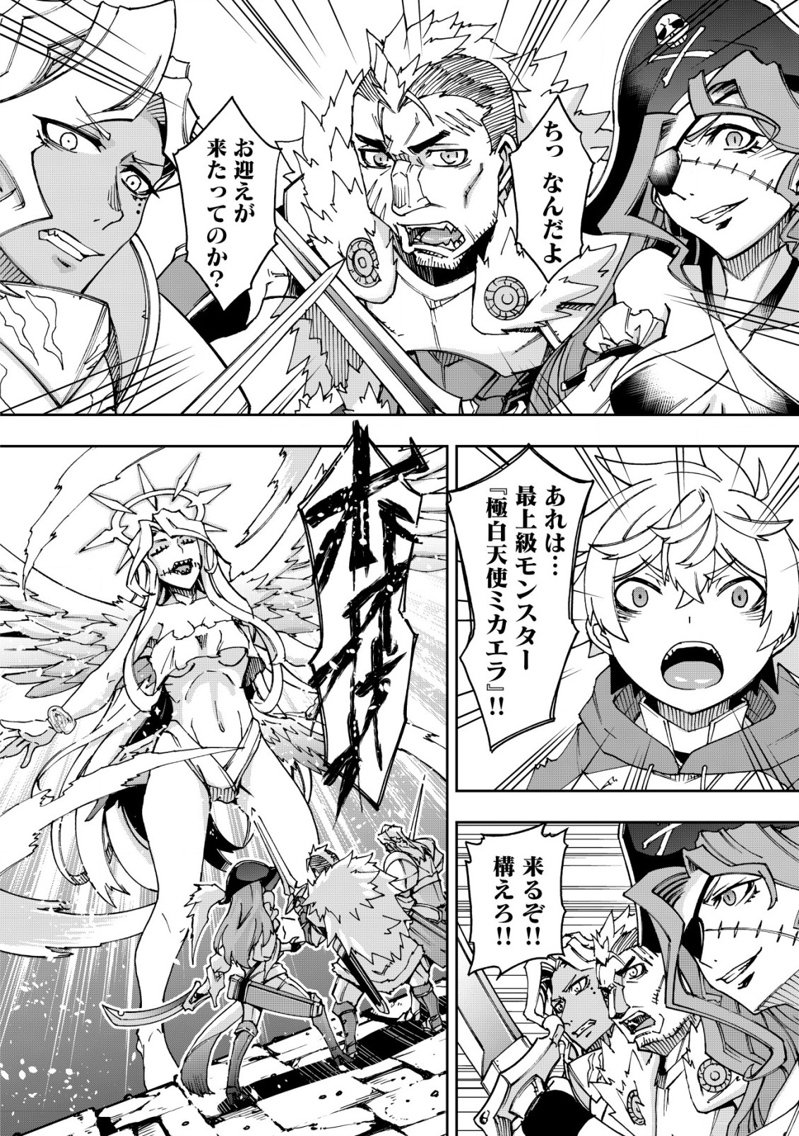 Otasuke Kyara ni Tensei Shitanode, Game Chishiki de Musou suru - Unmei wo Nejifusete, Saikyou wo Mezasou to Omoimasu Chap 3.2 - Next Chap 4.2