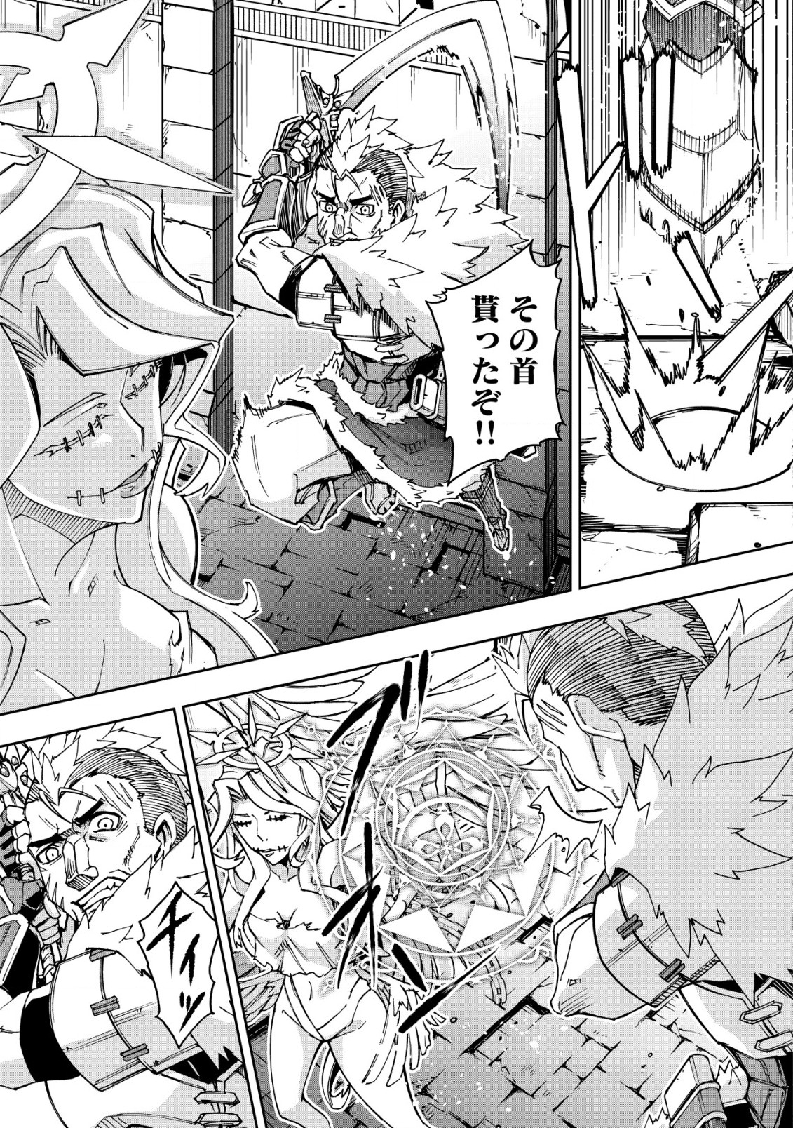 Otasuke Kyara ni Tensei Shitanode, Game Chishiki de Musou suru - Unmei wo Nejifusete, Saikyou wo Mezasou to Omoimasu Chap 3.2 - Next Chap 4.2