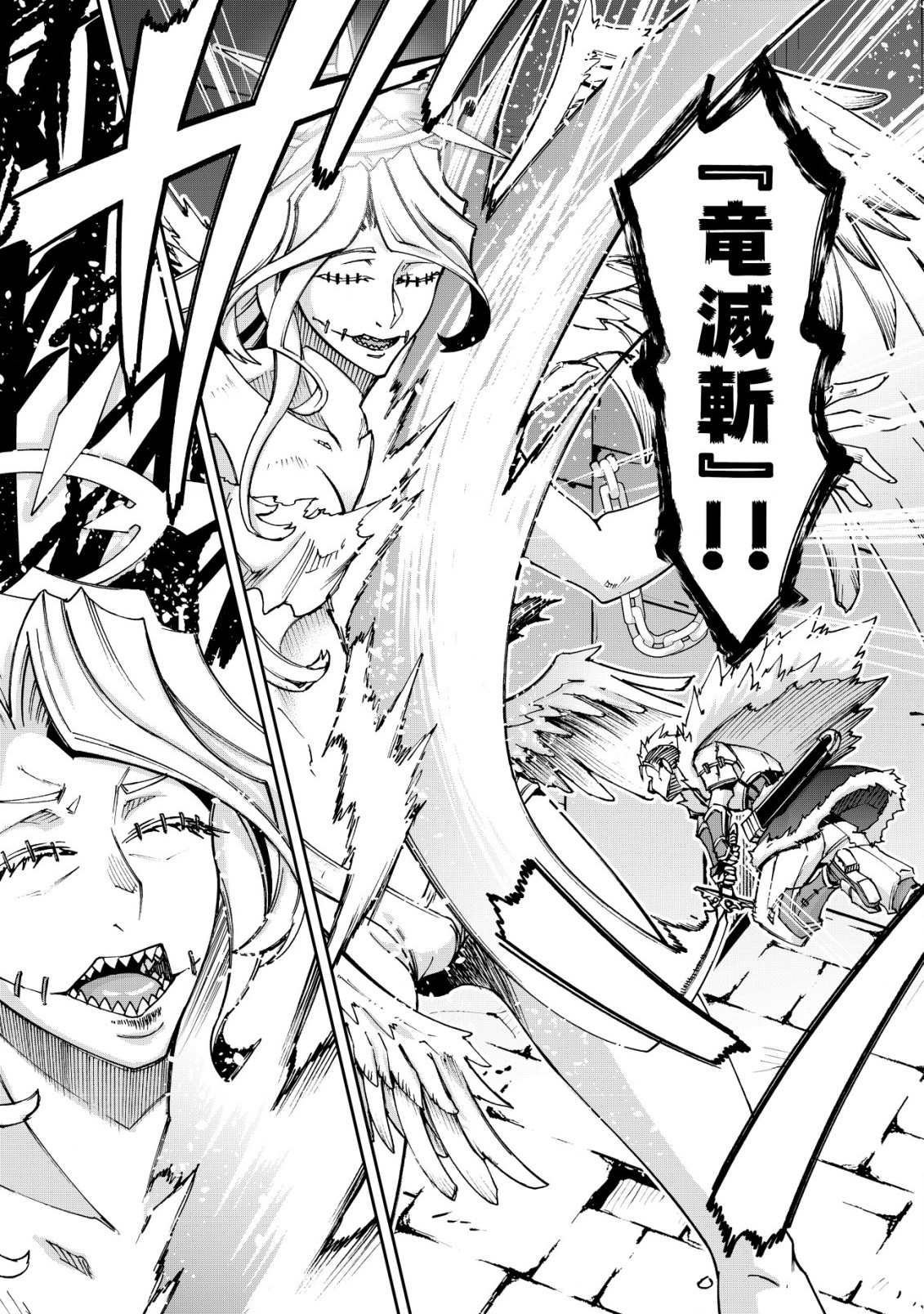 Otasuke Kyara ni Tensei Shitanode, Game Chishiki de Musou suru - Unmei wo Nejifusete, Saikyou wo Mezasou to Omoimasu Chap 3.2 - Next Chap 4.2