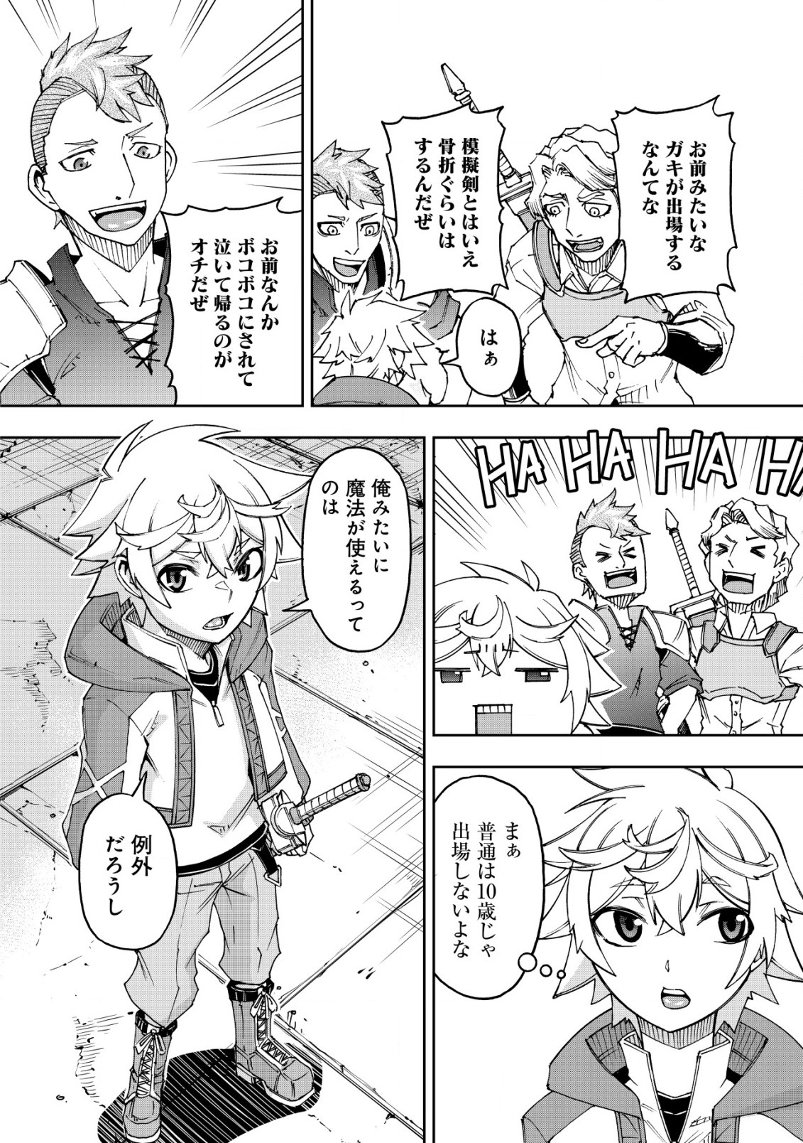 Otasuke Kyara ni Tensei Shitanode, Game Chishiki de Musou suru - Unmei wo Nejifusete, Saikyou wo Mezasou to Omoimasu Chap 5 - Next Chap 6