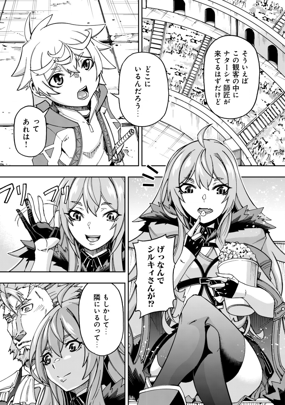 Otasuke Kyara ni Tensei Shitanode, Game Chishiki de Musou suru - Unmei wo Nejifusete, Saikyou wo Mezasou to Omoimasu Chap 5 - Next Chap 6