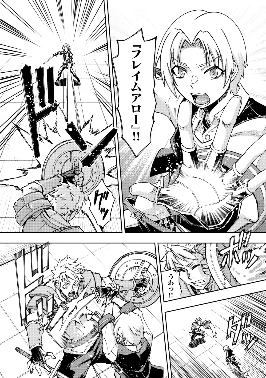 Otasuke Kyara ni Tensei Shitanode, Game Chishiki de Musou suru - Unmei wo Nejifusete, Saikyou wo Mezasou to Omoimasu Chap 6.1 - Next Chap 7.1