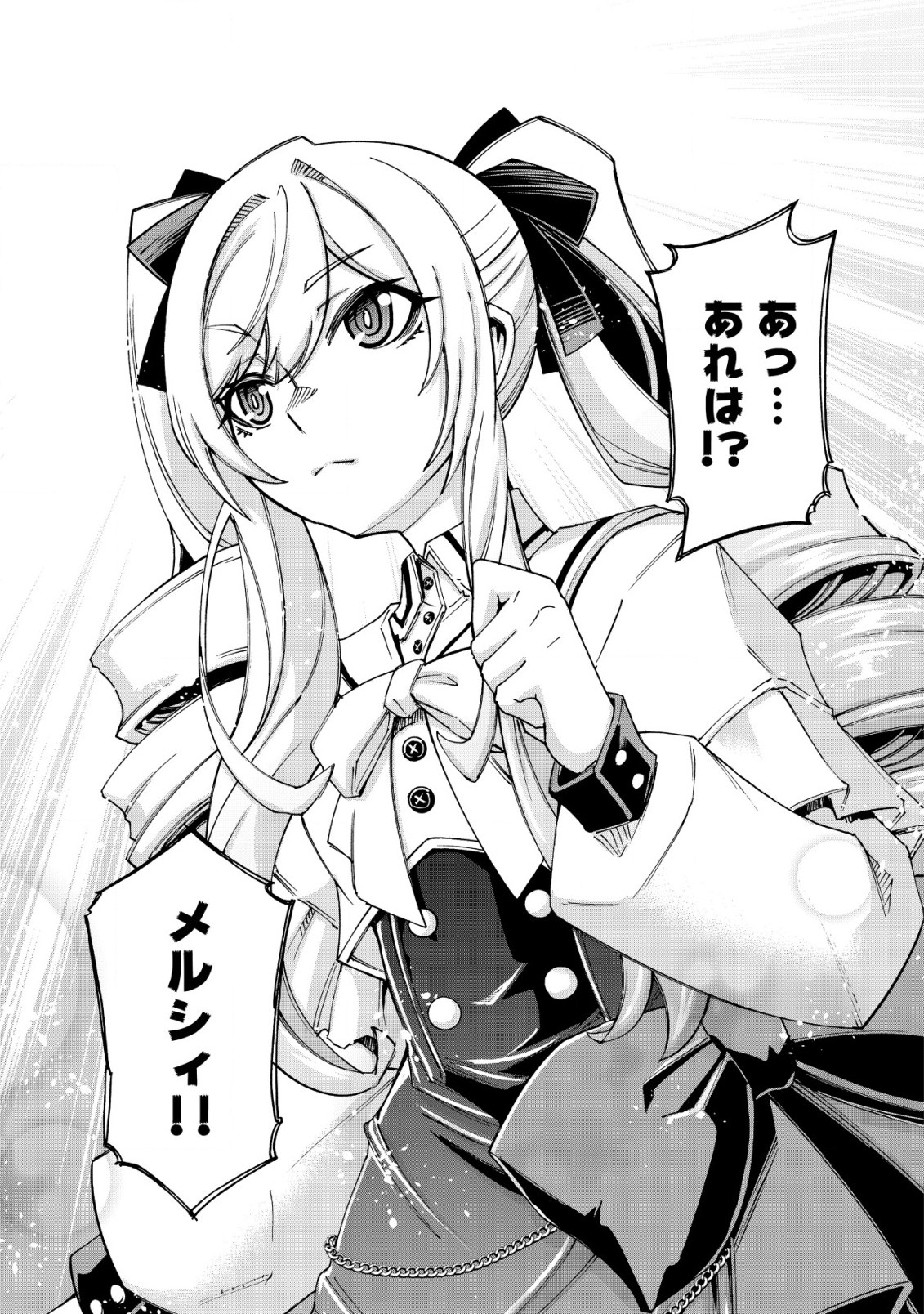 Otasuke Kyara ni Tensei Shitanode, Game Chishiki de Musou suru - Unmei wo Nejifusete, Saikyou wo Mezasou to Omoimasu Chap 6.2 - Next Chap 7.2