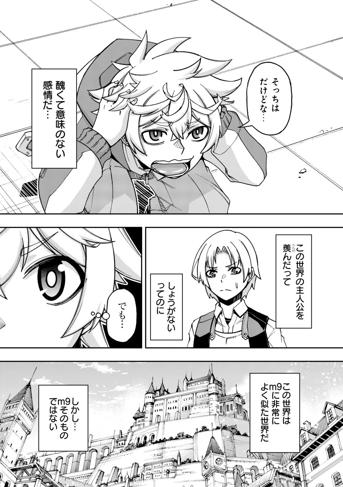 Otasuke Kyara ni Tensei Shitanode, Game Chishiki de Musou suru - Unmei wo Nejifusete, Saikyou wo Mezasou to Omoimasu Chap 6.2 - Next Chap 7.2