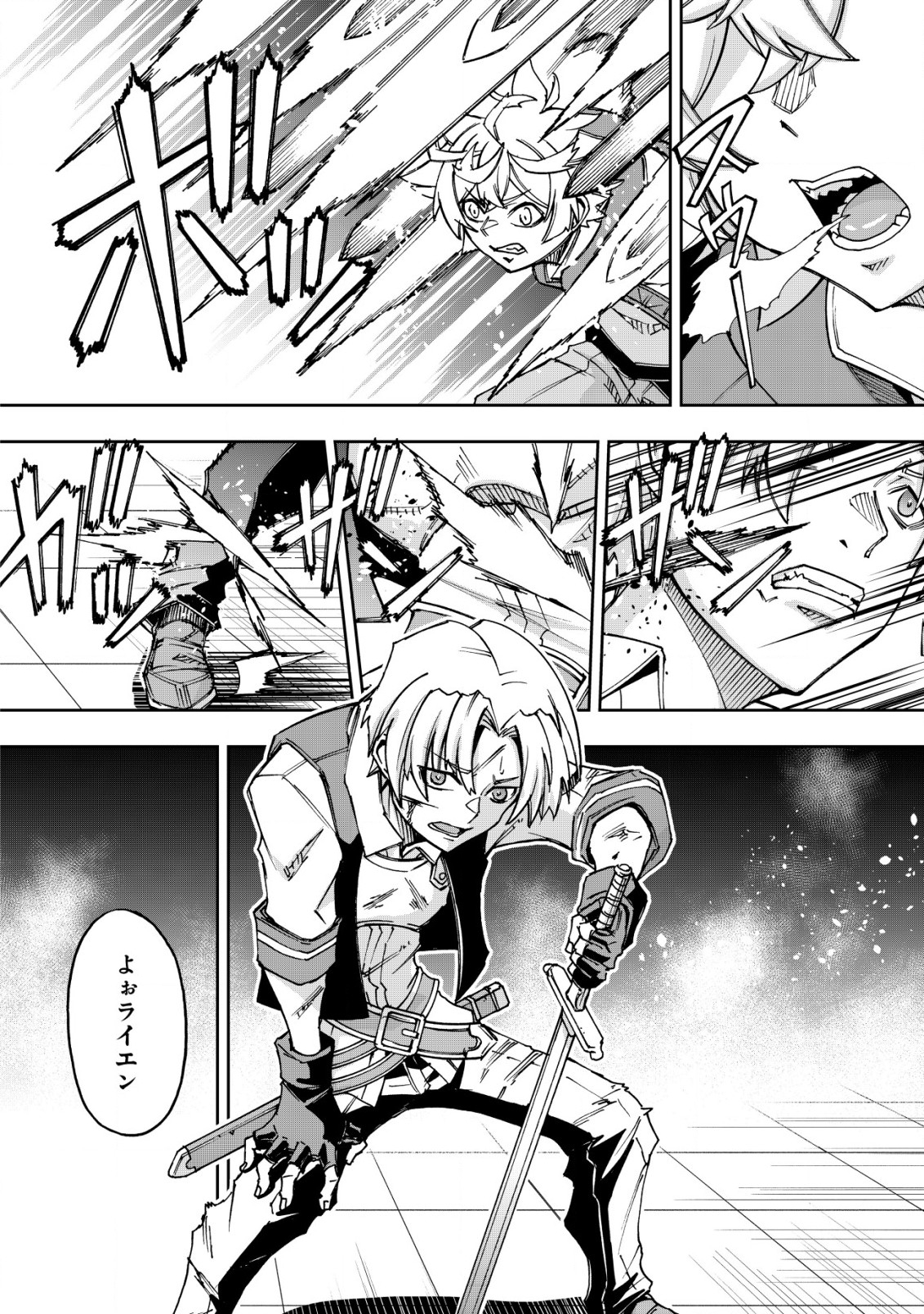 Otasuke Kyara ni Tensei Shitanode, Game Chishiki de Musou suru - Unmei wo Nejifusete, Saikyou wo Mezasou to Omoimasu Chap 7.1 - Next Chap 8.1