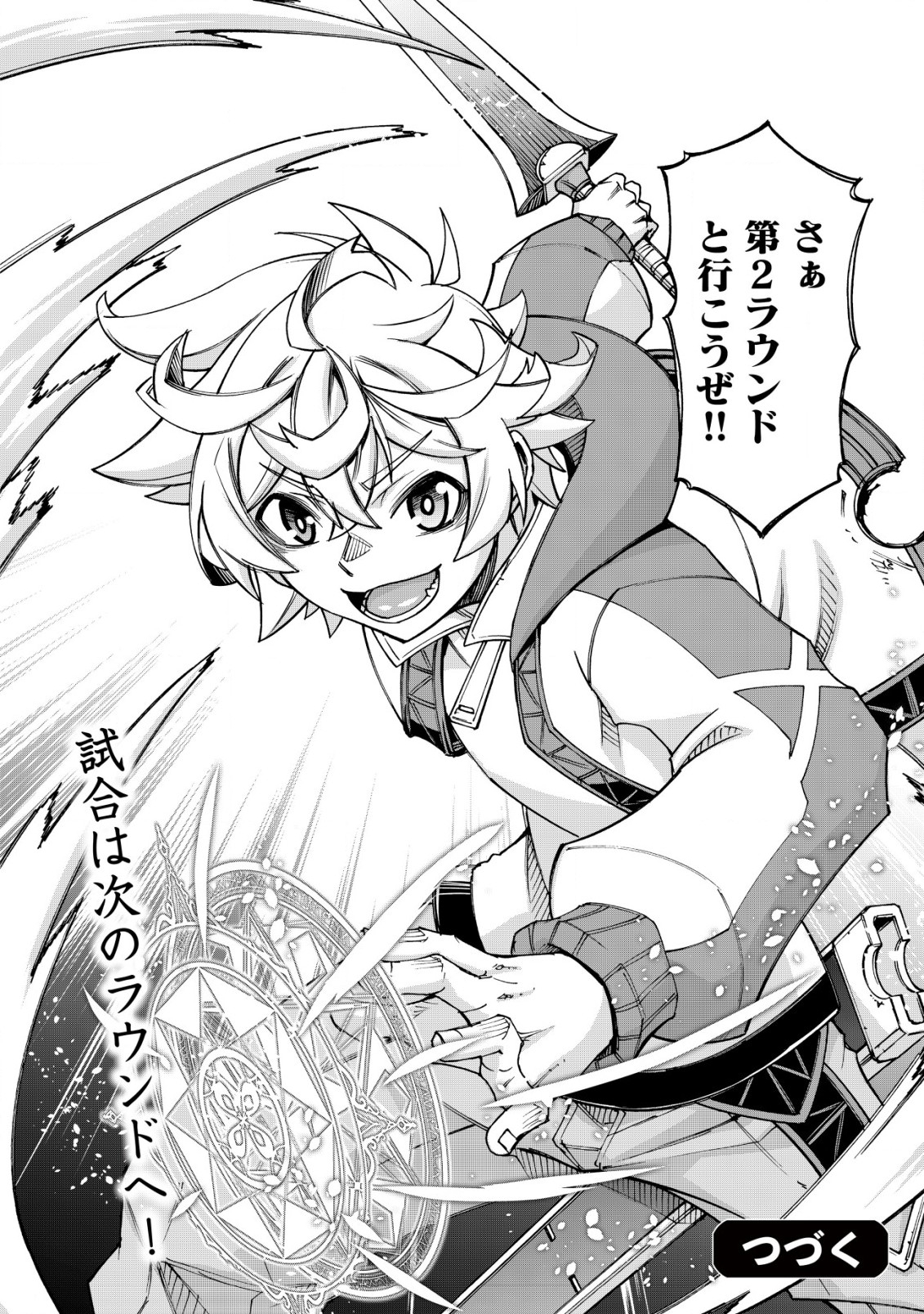 Otasuke Kyara ni Tensei Shitanode, Game Chishiki de Musou suru - Unmei wo Nejifusete, Saikyou wo Mezasou to Omoimasu Chap 7.2 - Next Chap 8.2