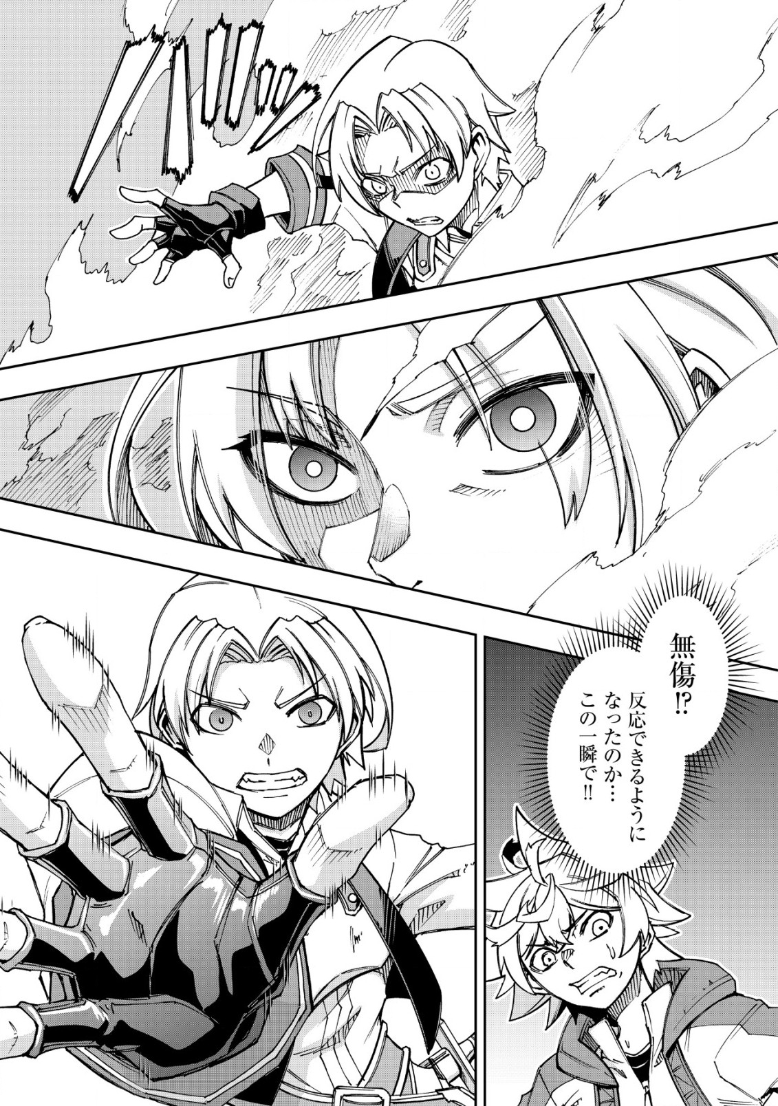 Otasuke Kyara ni Tensei Shitanode, Game Chishiki de Musou suru - Unmei wo Nejifusete, Saikyou wo Mezasou to Omoimasu Chap 7.2 - Next Chap 8.2