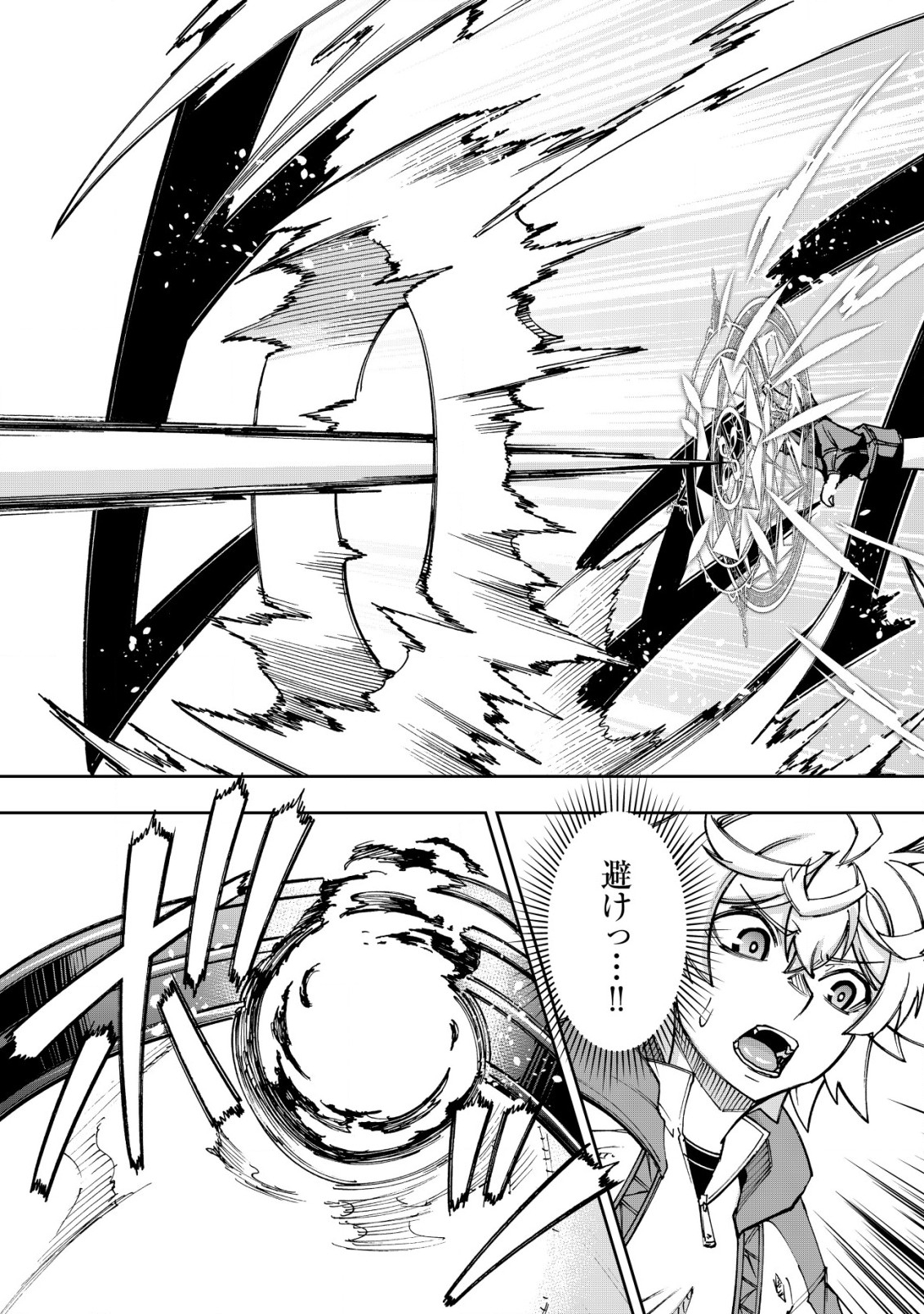 Otasuke Kyara ni Tensei Shitanode, Game Chishiki de Musou suru - Unmei wo Nejifusete, Saikyou wo Mezasou to Omoimasu Chap 7.2 - Next Chap 8.2