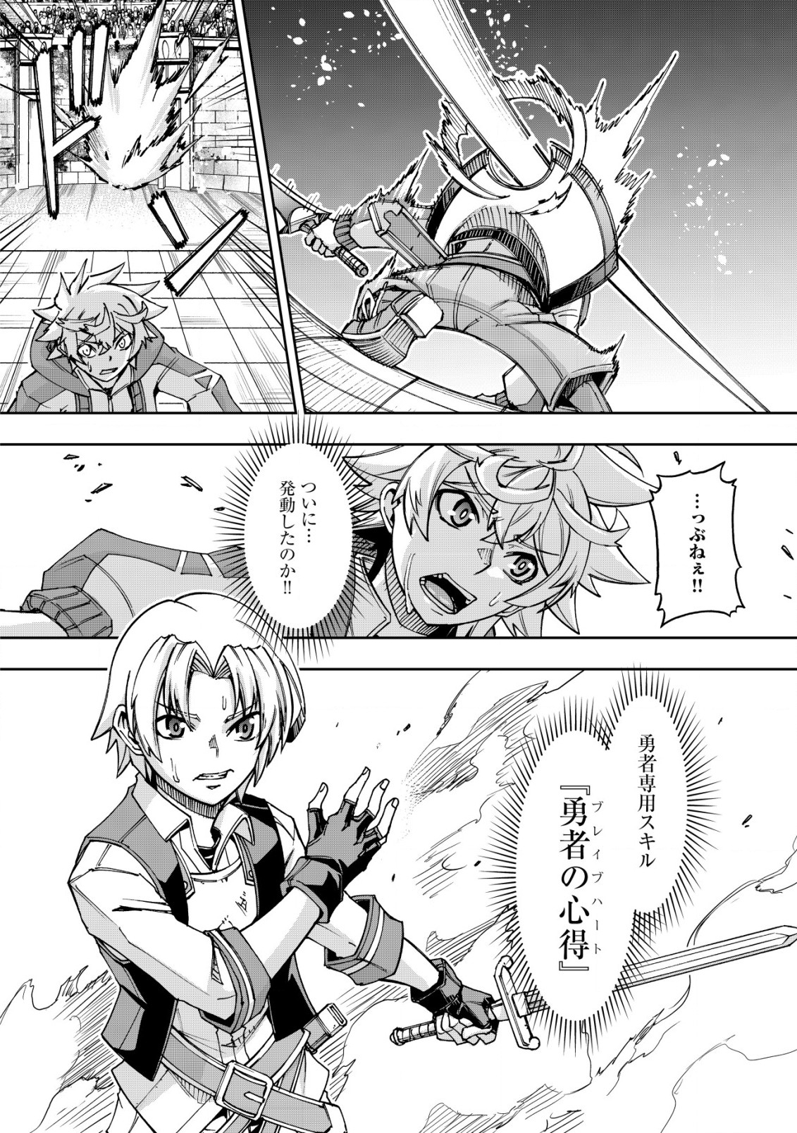 Otasuke Kyara ni Tensei Shitanode, Game Chishiki de Musou suru - Unmei wo Nejifusete, Saikyou wo Mezasou to Omoimasu Chap 7.2 - Next Chap 8.2