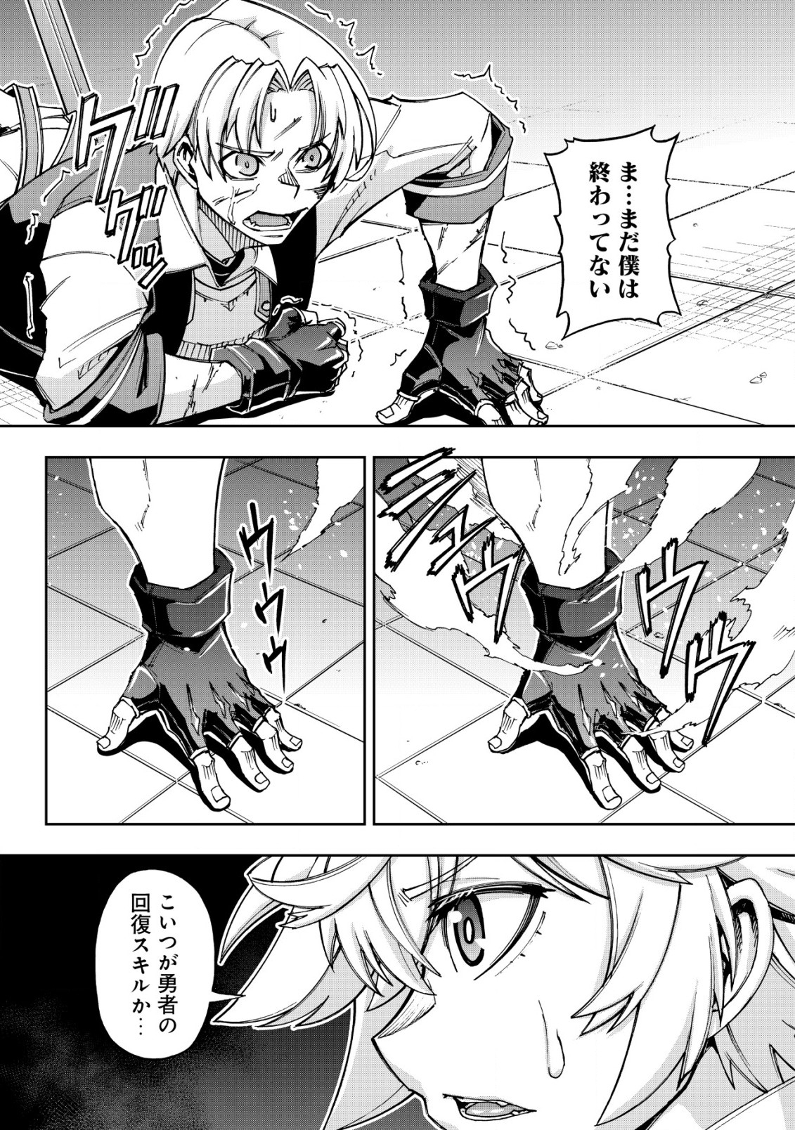 Otasuke Kyara ni Tensei Shitanode, Game Chishiki de Musou suru - Unmei wo Nejifusete, Saikyou wo Mezasou to Omoimasu Chap 8.1 - Next Chap 9.1