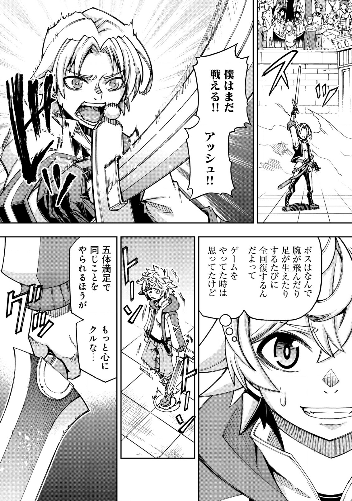 Otasuke Kyara ni Tensei Shitanode, Game Chishiki de Musou suru - Unmei wo Nejifusete, Saikyou wo Mezasou to Omoimasu Chap 8.2 - Next Chap 9.2