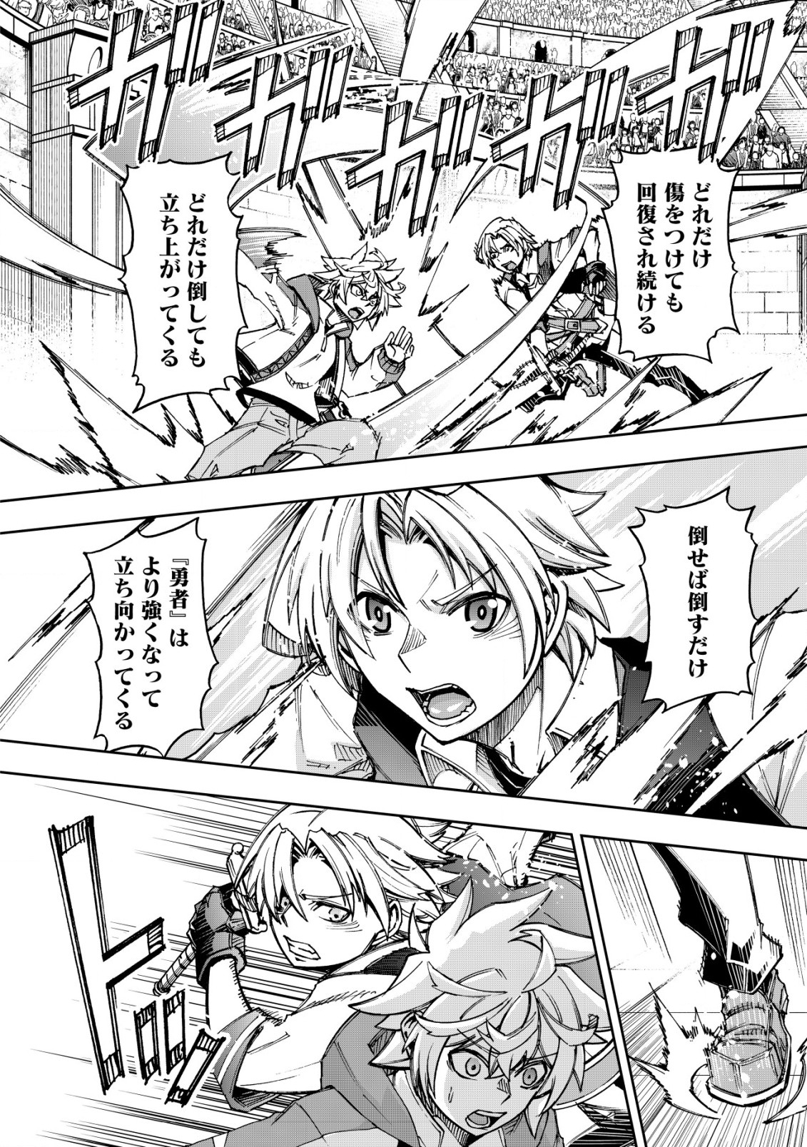 Otasuke Kyara ni Tensei Shitanode, Game Chishiki de Musou suru - Unmei wo Nejifusete, Saikyou wo Mezasou to Omoimasu Chap 8.2 - Next Chap 9.2