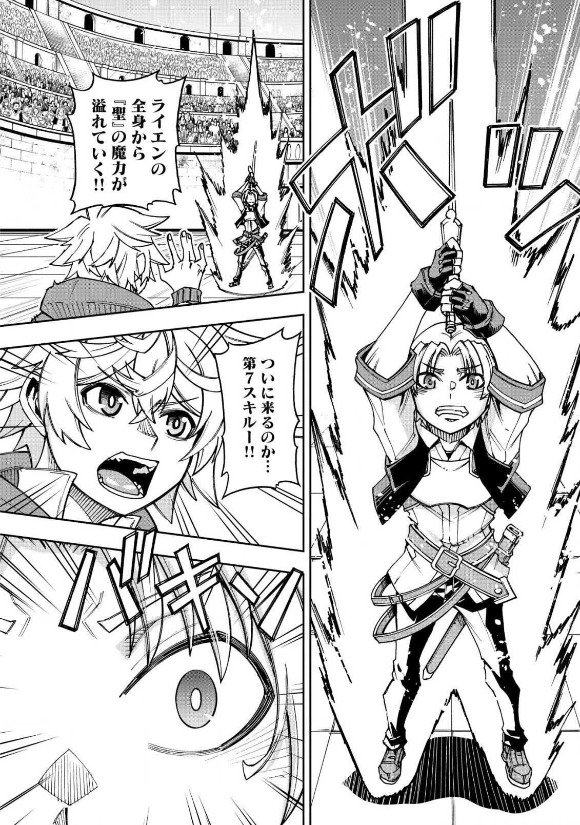 Otasuke Kyara ni Tensei Shitanode, Game Chishiki de Musou suru - Unmei wo Nejifusete, Saikyou wo Mezasou to Omoimasu Chap 9.1 - Next Chap 10.1