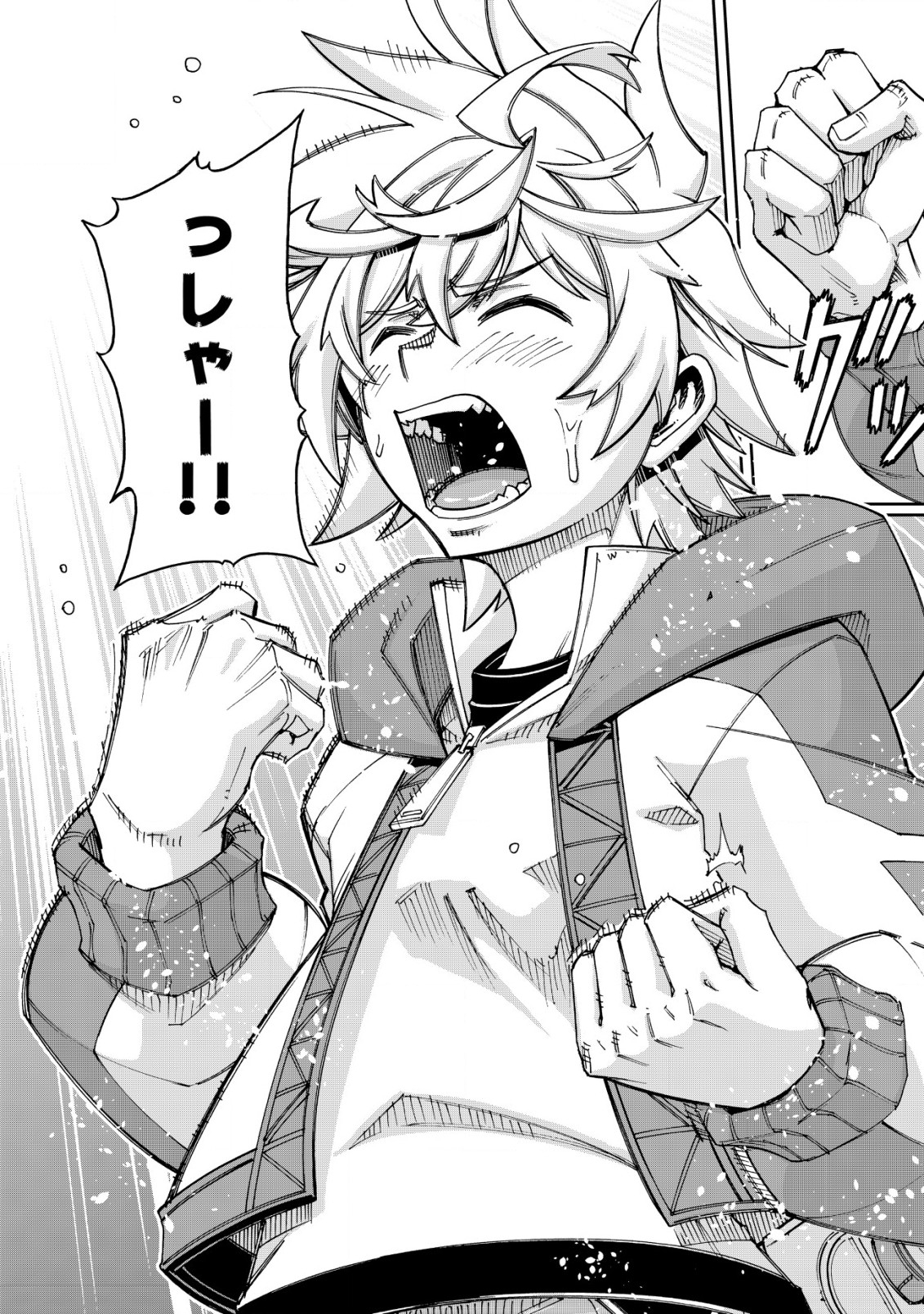 Otasuke Kyara ni Tensei Shitanode, Game Chishiki de Musou suru - Unmei wo Nejifusete, Saikyou wo Mezasou to Omoimasu Chap 9.2 - Next Chap 10.2