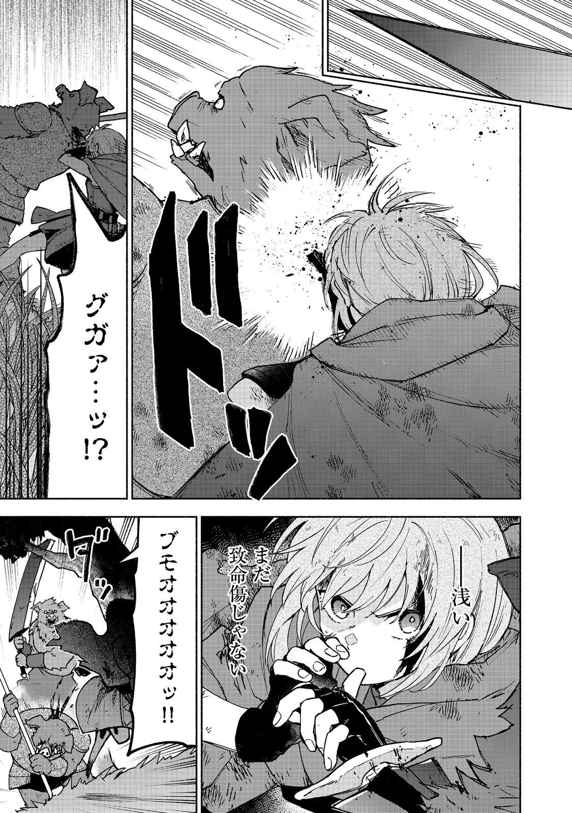 Otome Game no Heroine de Saikyou Survival @COMIC Chap 36 - Next Chap 37