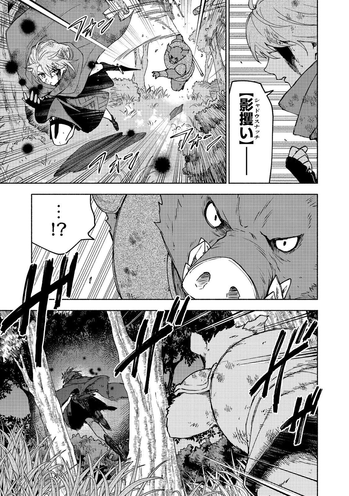 Otome Game no Heroine de Saikyou Survival @COMIC Chap 36 - Next Chap 37