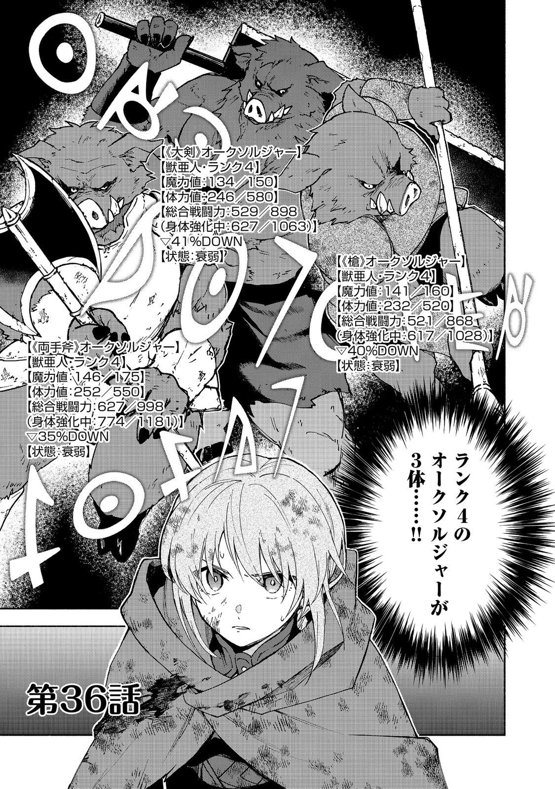 Otome Game no Heroine de Saikyou Survival @COMIC Chap 36 - Next Chap 37