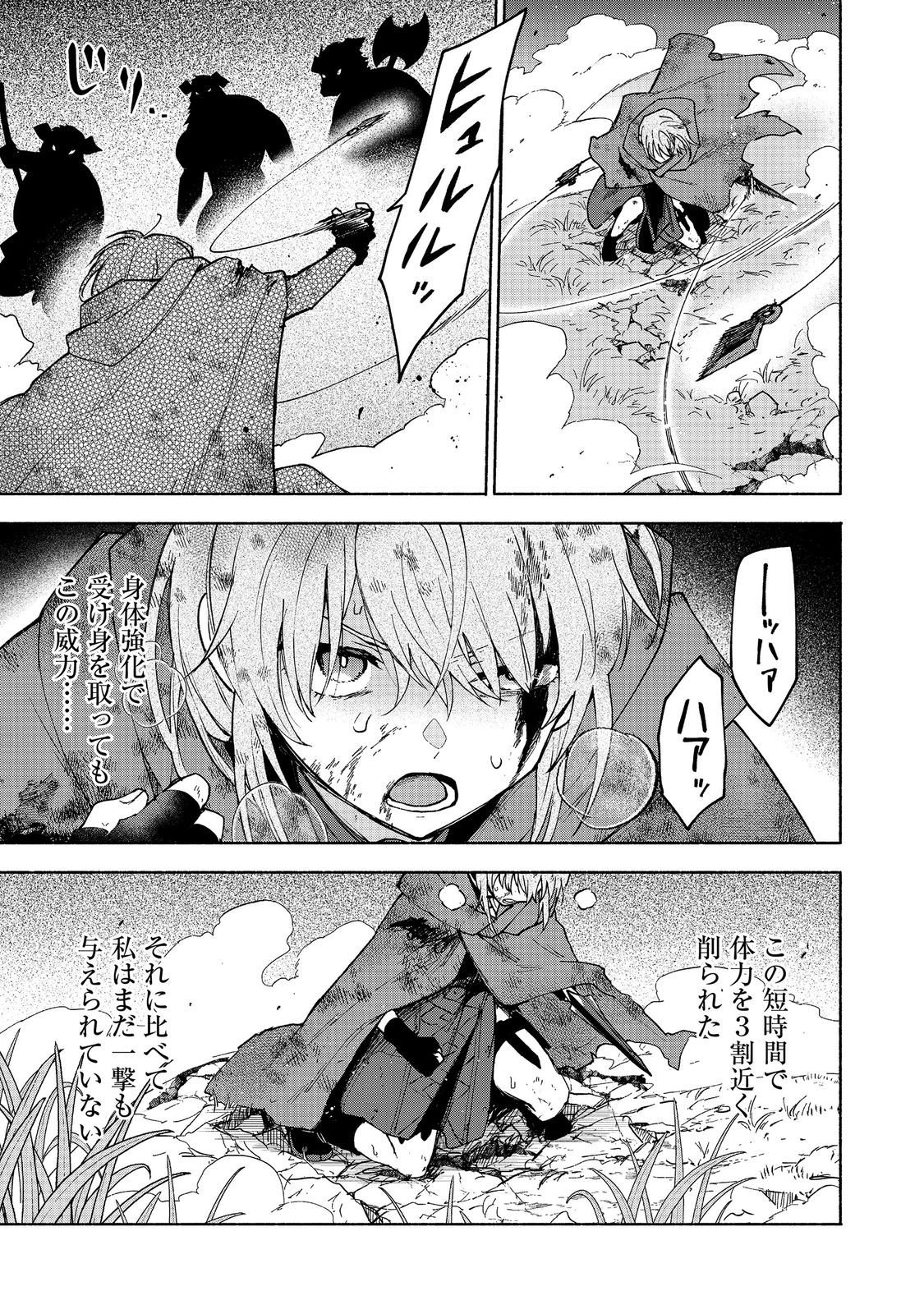 Otome Game no Heroine de Saikyou Survival @COMIC Chap 36 - Next Chap 37