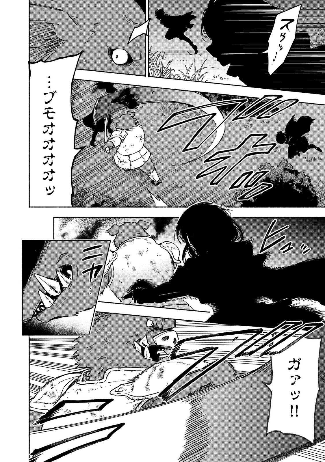 Otome Game no Heroine de Saikyou Survival @COMIC Chap 36 - Next Chap 37