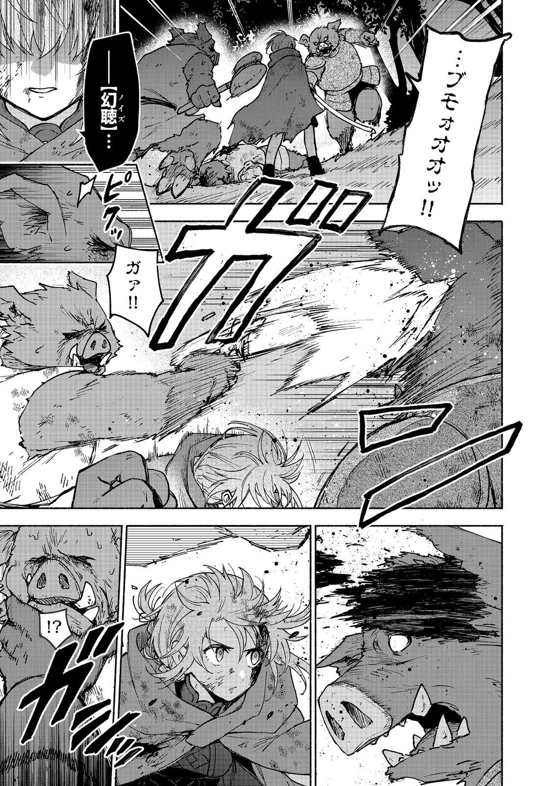 Otome Game no Heroine de Saikyou Survival @COMIC Chap 36 - Next Chap 37