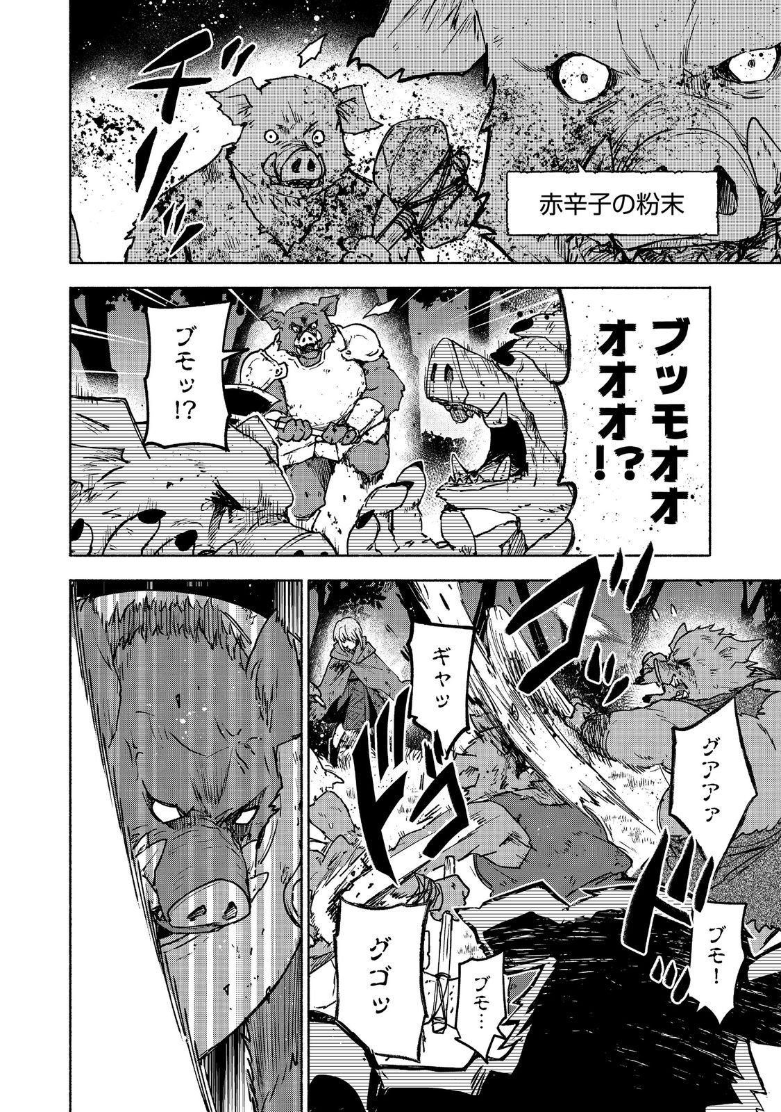 Otome Game no Heroine de Saikyou Survival @COMIC Chap 36 - Next Chap 37