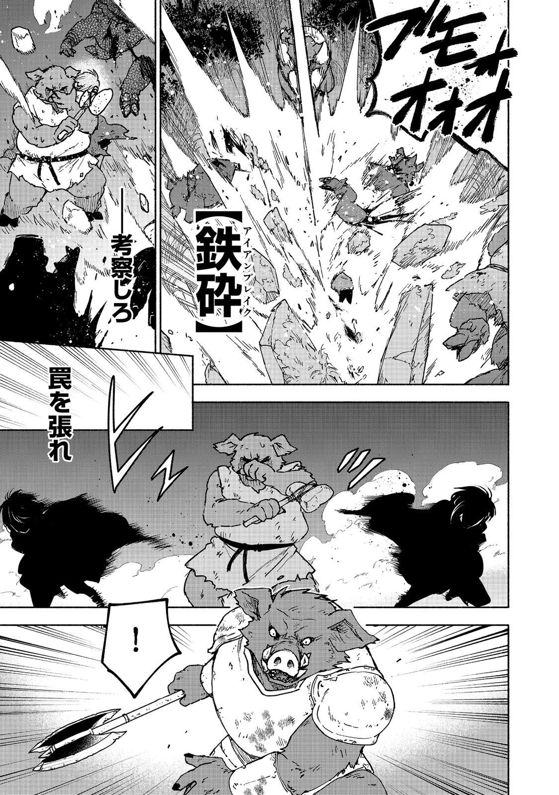 Otome Game no Heroine de Saikyou Survival @COMIC Chap 36 - Next Chap 37