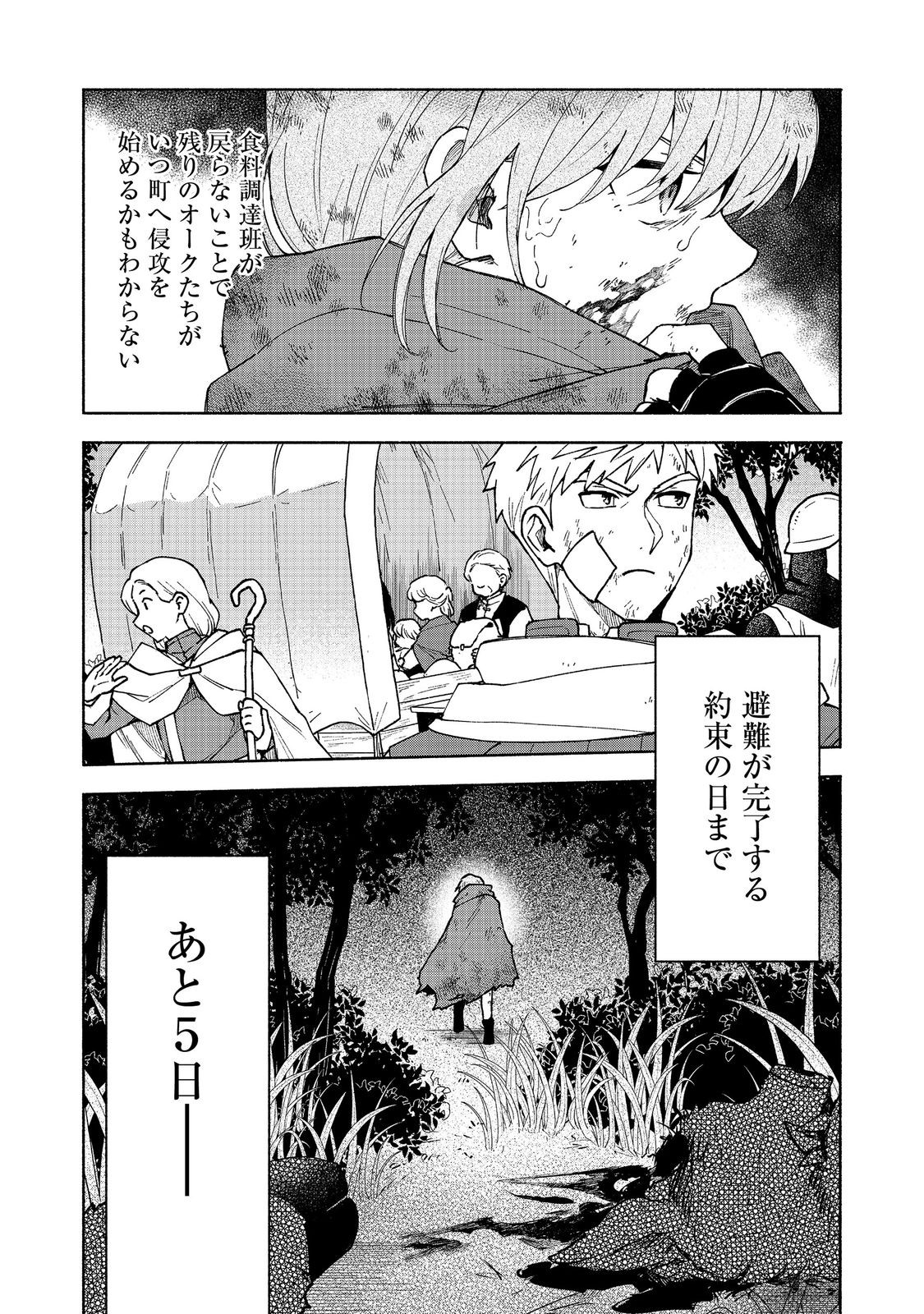 Otome Game no Heroine de Saikyou Survival @COMIC Chap 36 - Next Chap 37