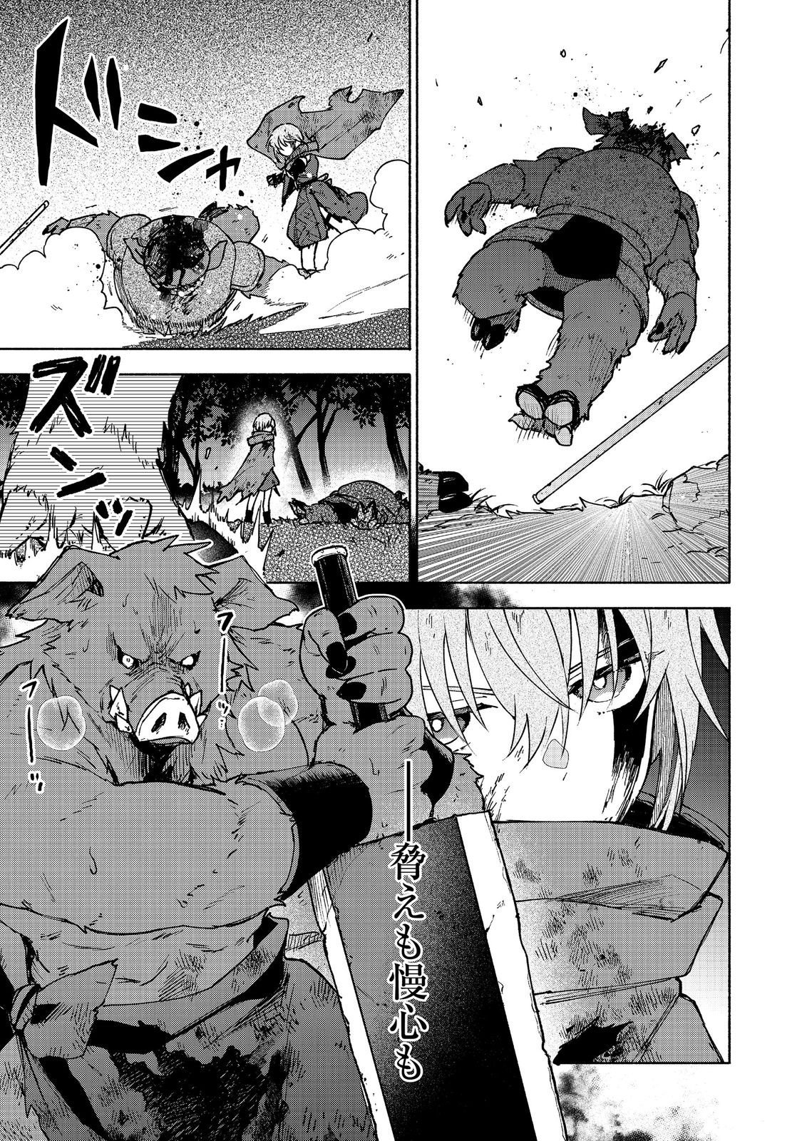 Otome Game no Heroine de Saikyou Survival @COMIC Chap 36 - Next Chap 37