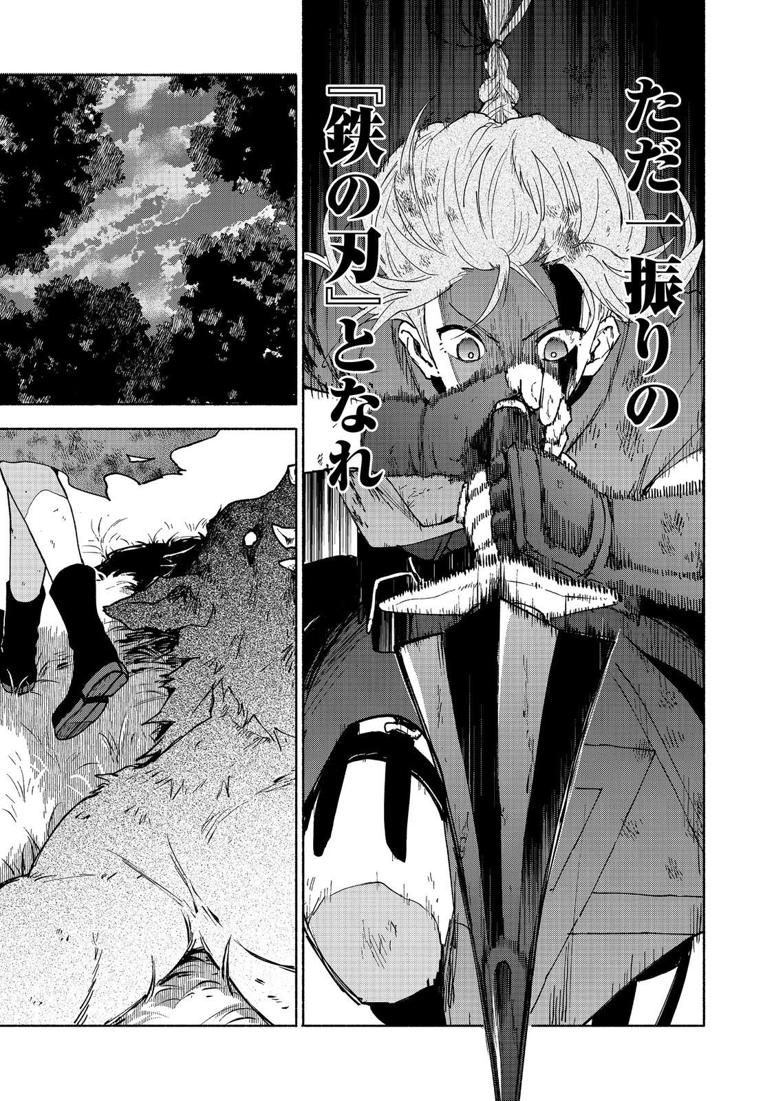 Otome Game no Heroine de Saikyou Survival @COMIC Chap 36 - Next Chap 37