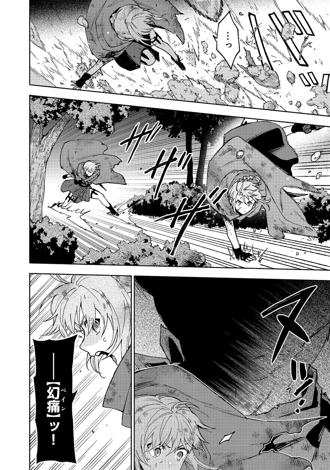 Otome Game no Heroine de Saikyou Survival @COMIC Chap 36 - Next Chap 37