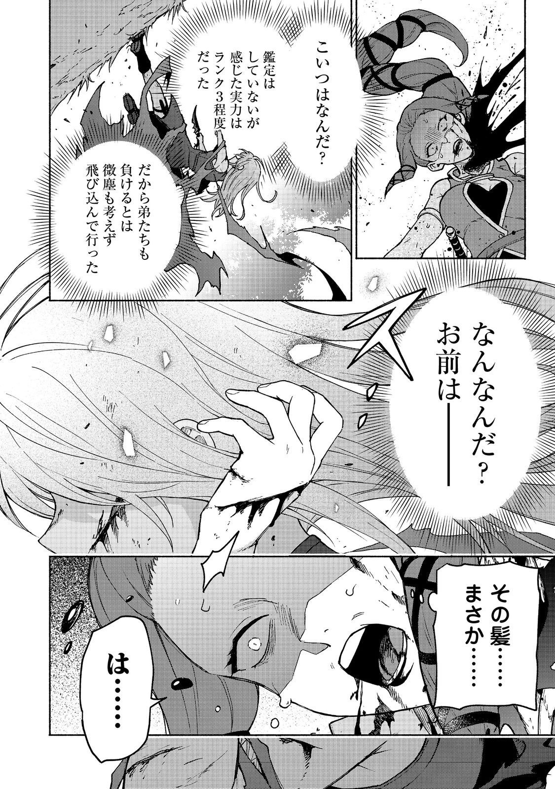 Otome Game no Heroine de Saikyou Survival @COMIC Chap 32 - Next Chap 33