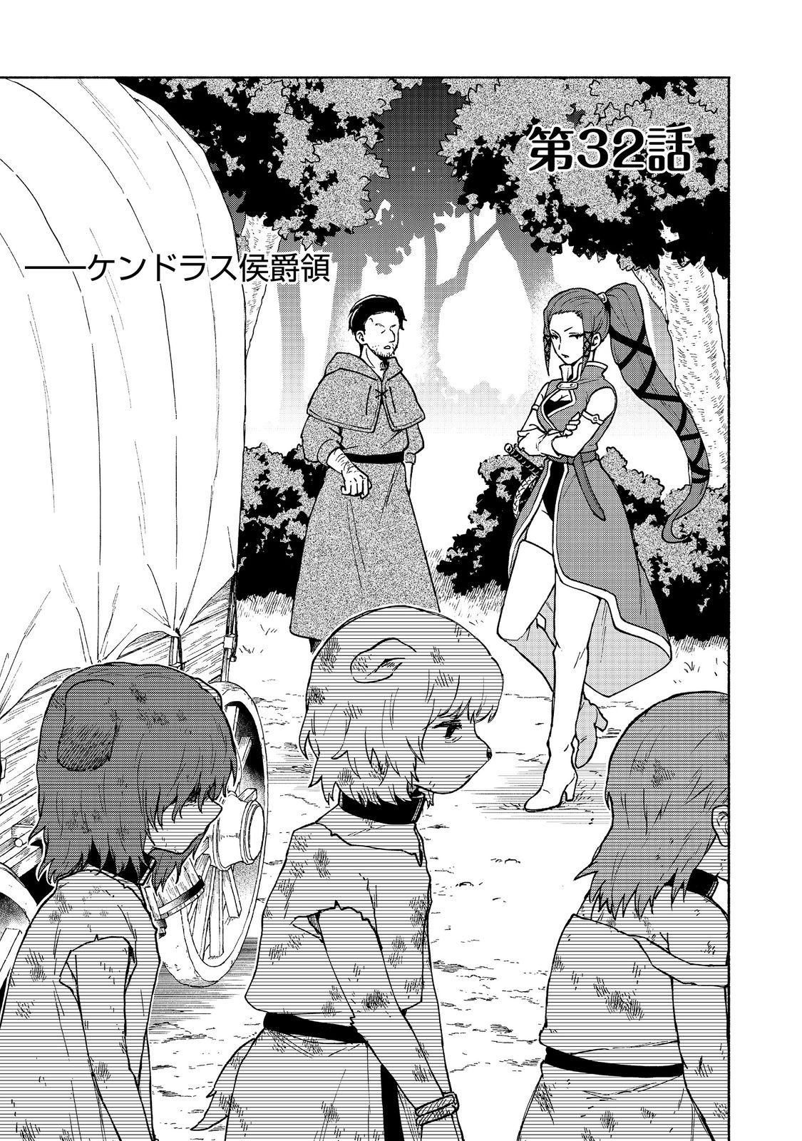 Otome Game no Heroine de Saikyou Survival @COMIC Chap 32 - Next Chap 33