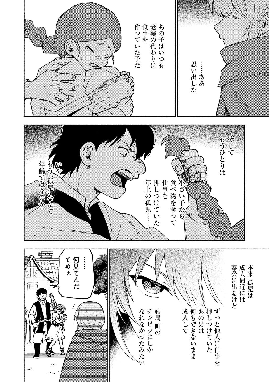 Otome Game no Heroine de Saikyou Survival @COMIC Chap 32 - Next Chap 33