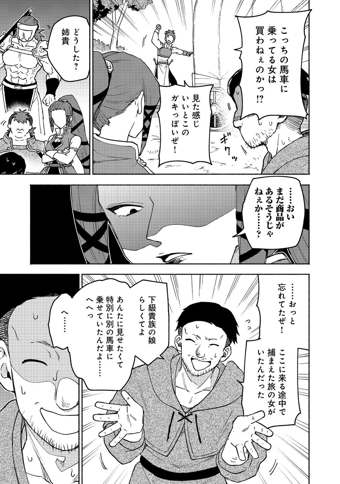 Otome Game no Heroine de Saikyou Survival @COMIC Chap 32 - Next Chap 33