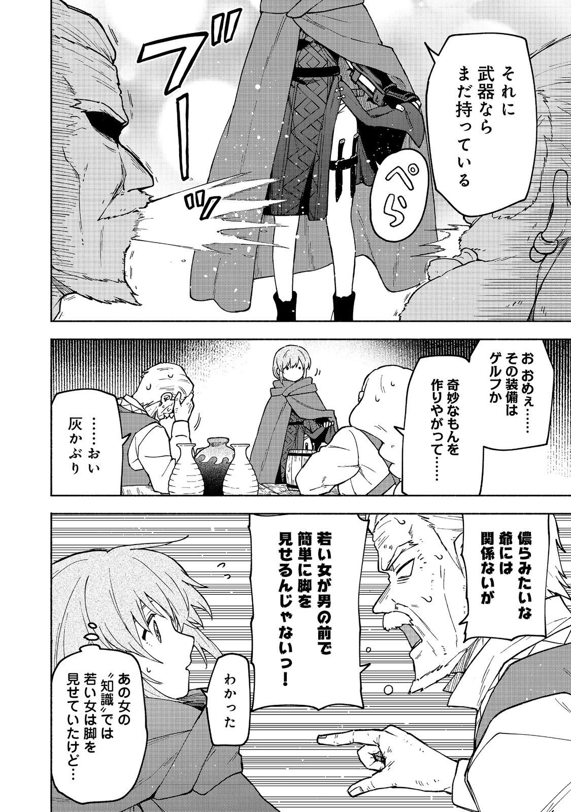 Otome Game no Heroine de Saikyou Survival @COMIC Chap 33 - Next Chap 34