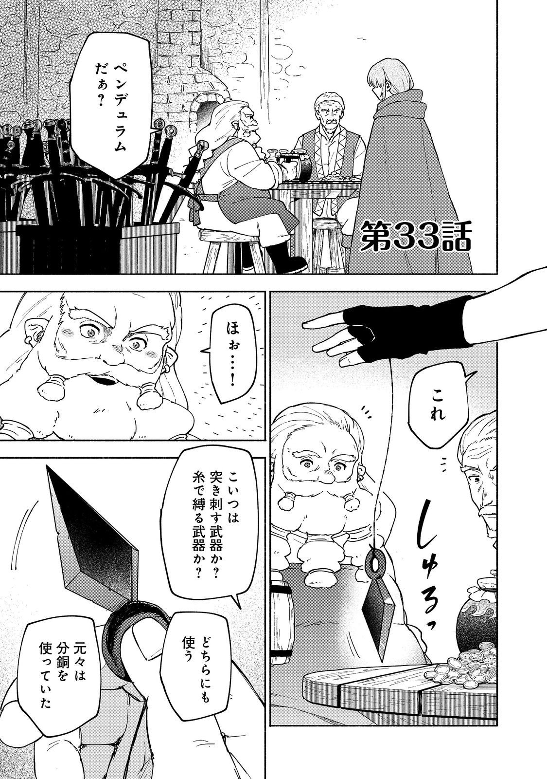 Otome Game no Heroine de Saikyou Survival @COMIC Chap 33 - Next Chap 34