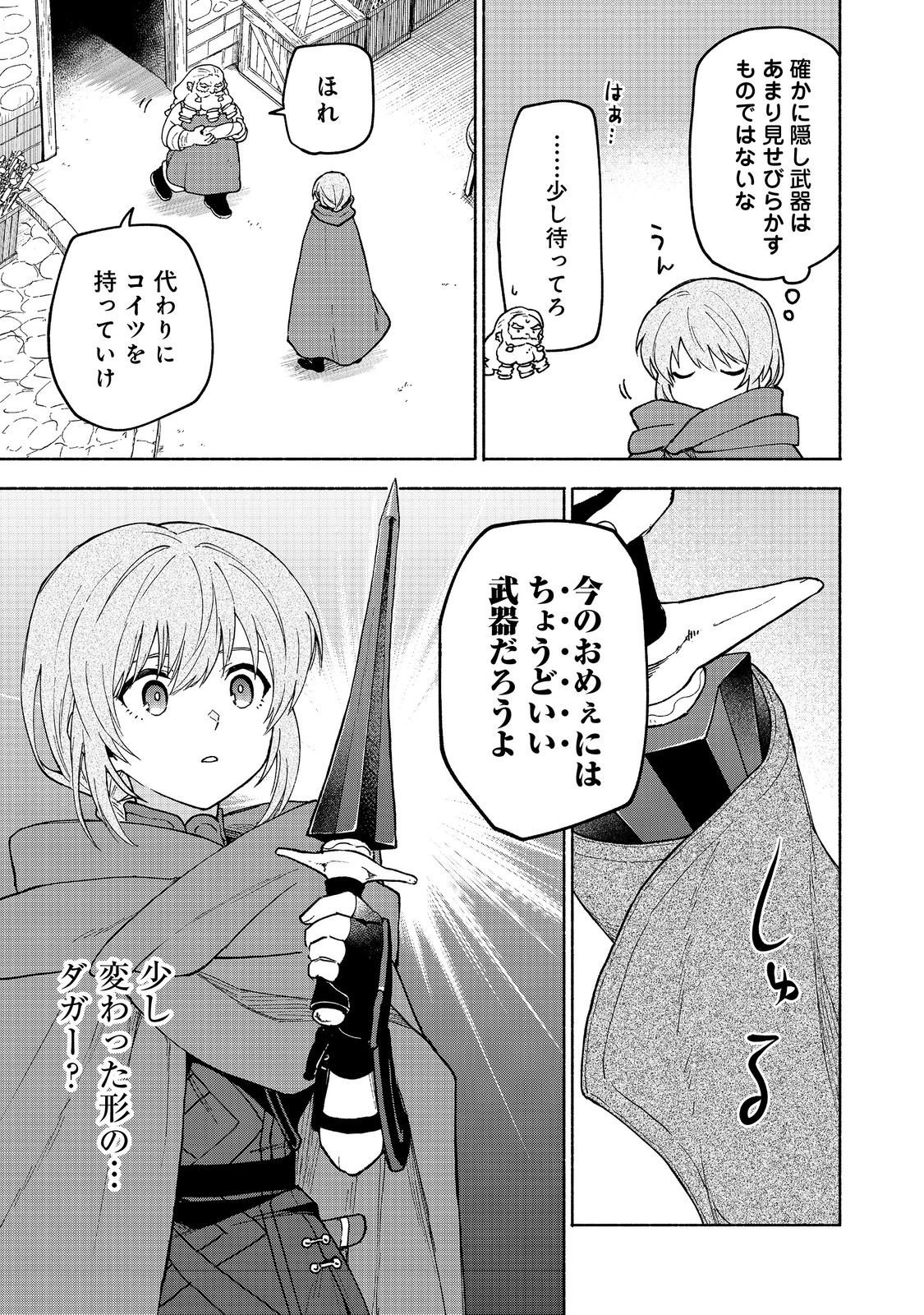 Otome Game no Heroine de Saikyou Survival @COMIC Chap 33 - Next Chap 34