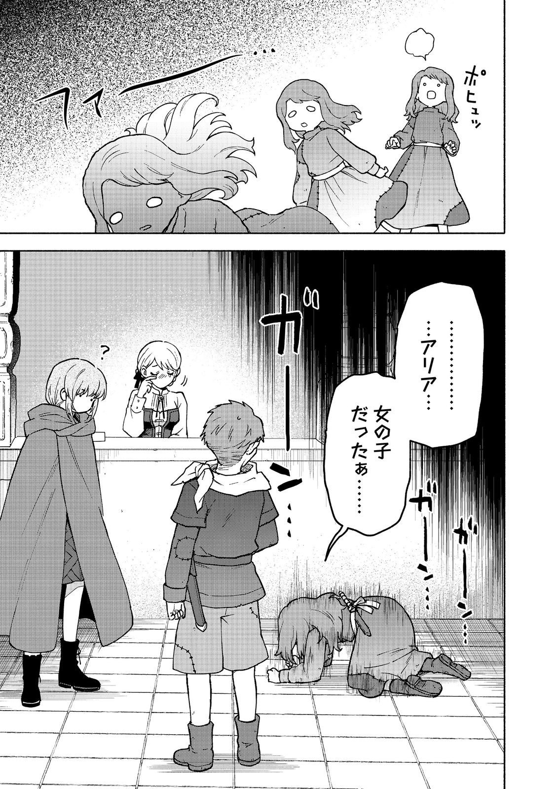 Otome Game no Heroine de Saikyou Survival @COMIC Chap 33 - Next Chap 34