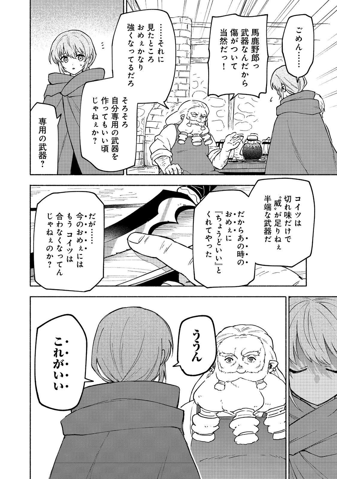 Otome Game no Heroine de Saikyou Survival @COMIC Chap 33 - Next Chap 34