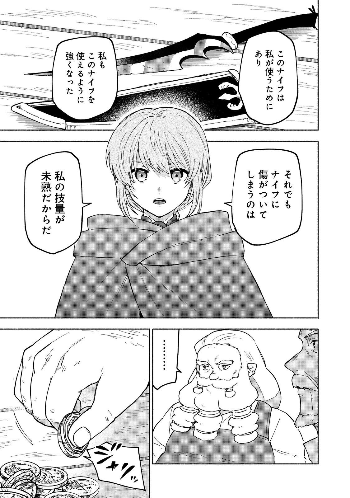 Otome Game no Heroine de Saikyou Survival @COMIC Chap 33 - Next Chap 34