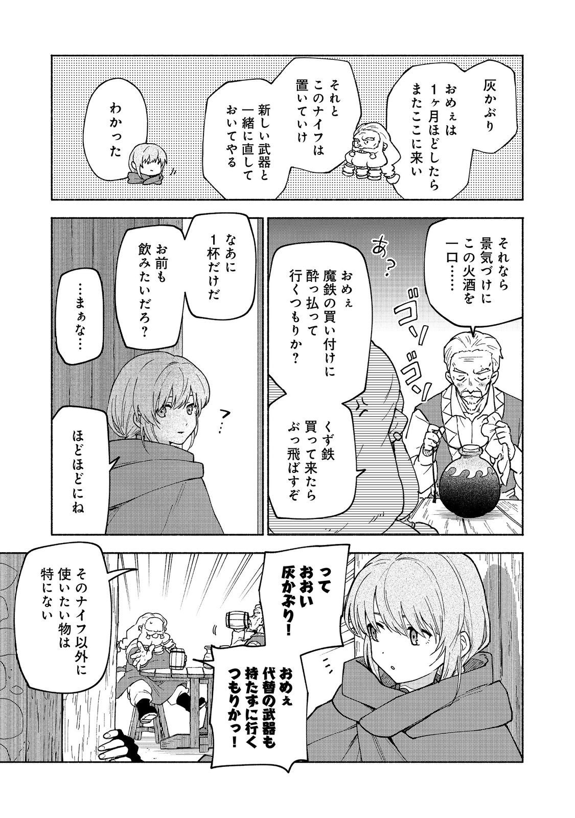 Otome Game no Heroine de Saikyou Survival @COMIC Chap 33 - Next Chap 34