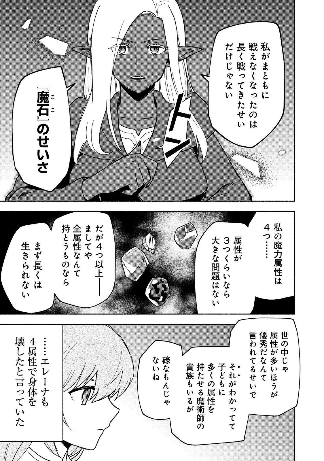 Otome Game no Heroine de Saikyou Survival @COMIC Chap 18 - Next Chap 19