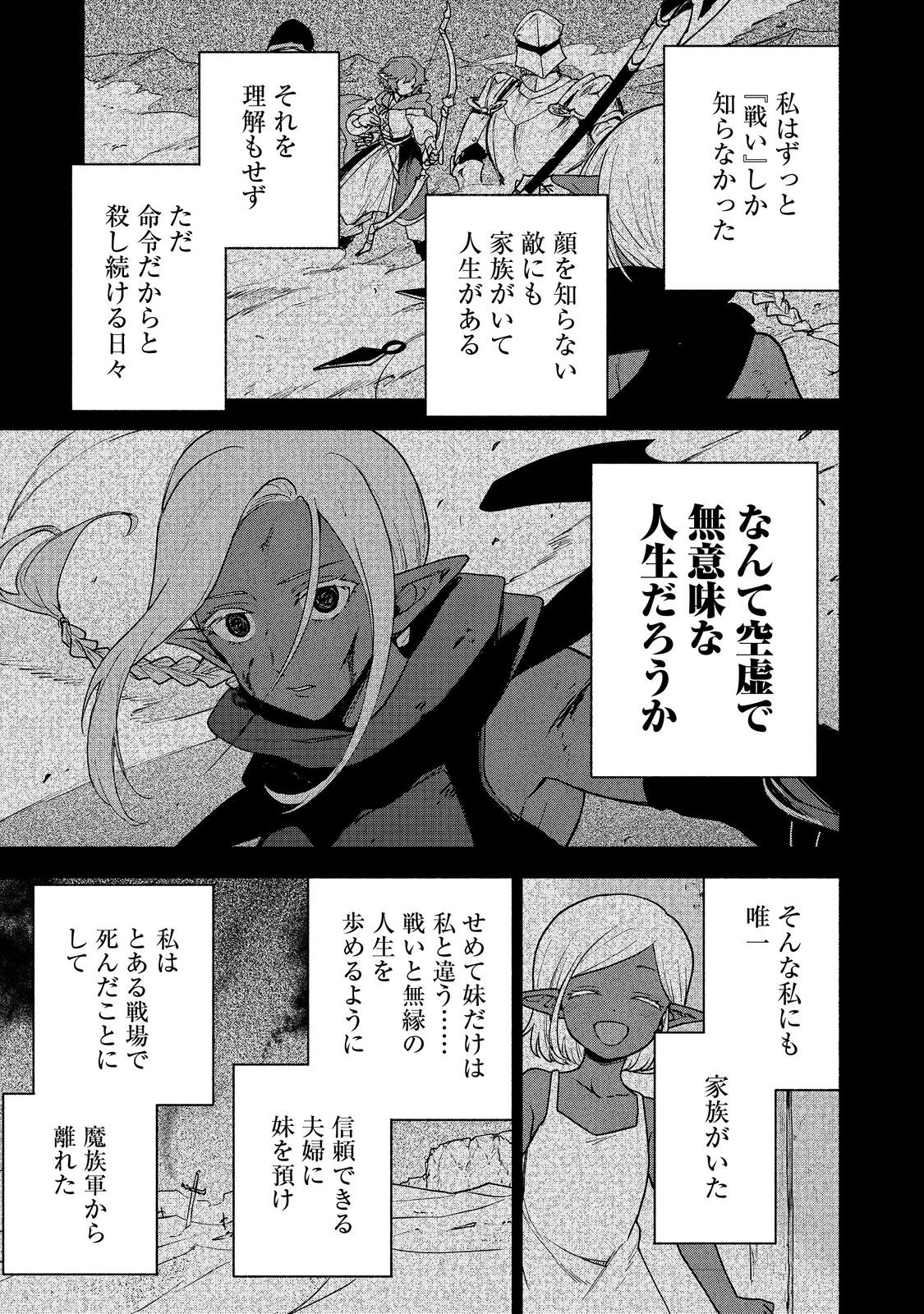 Otome Game no Heroine de Saikyou Survival @COMIC Chap 18 - Next Chap 19