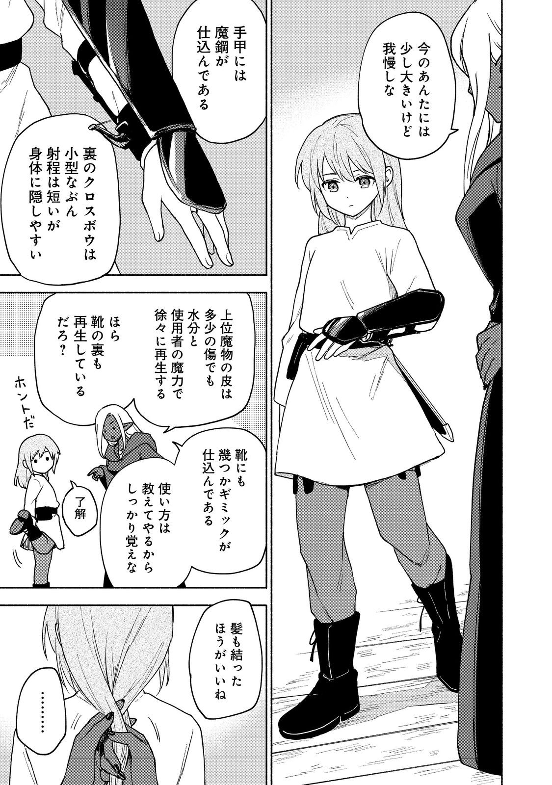 Otome Game no Heroine de Saikyou Survival @COMIC Chap 18 - Next Chap 19