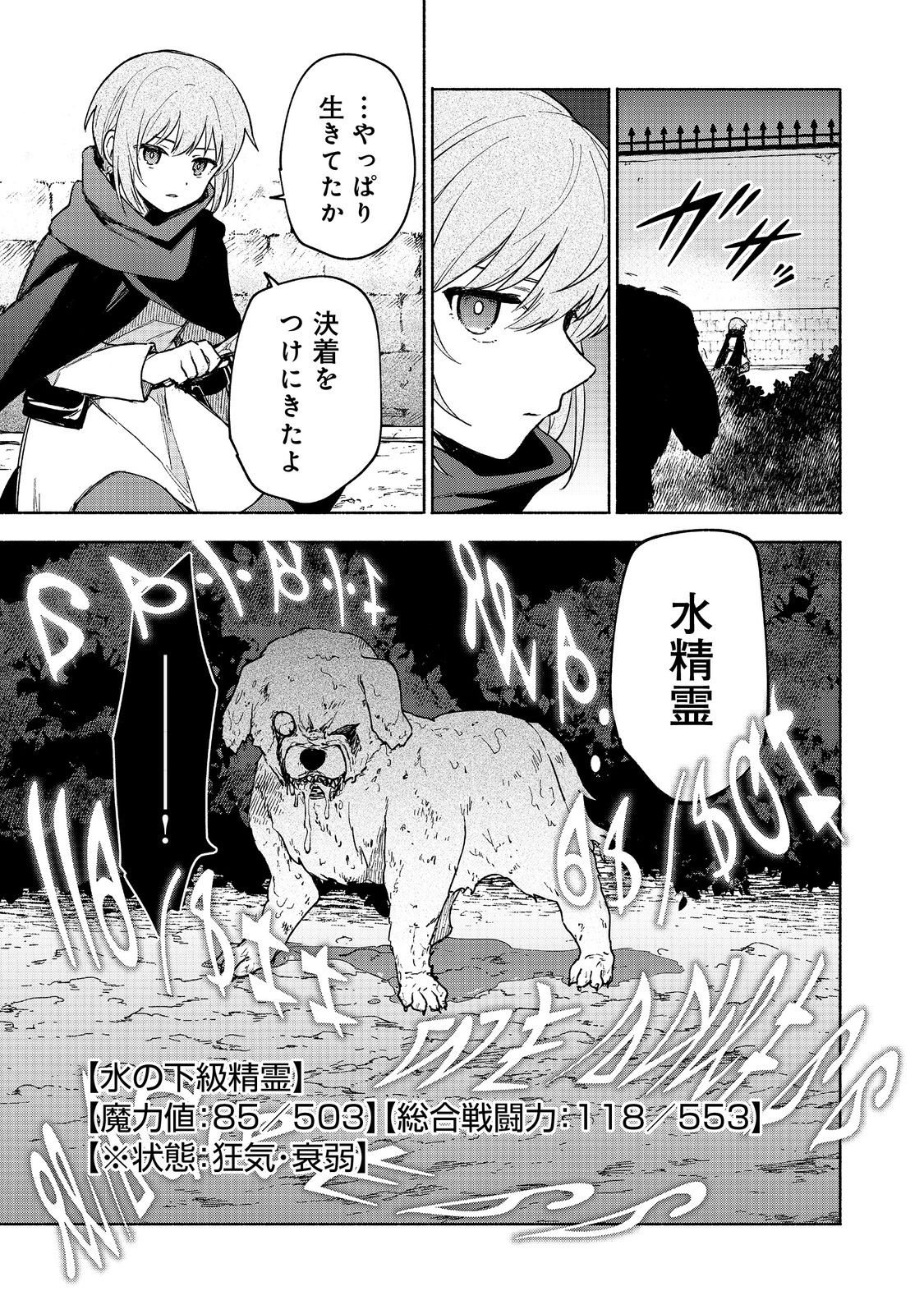 Otome Game no Heroine de Saikyou Survival @COMIC Chap 18 - Next Chap 19