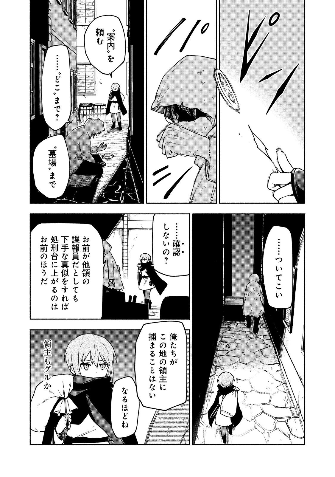 Otome Game no Heroine de Saikyou Survival @COMIC Chap 18 - Next Chap 19