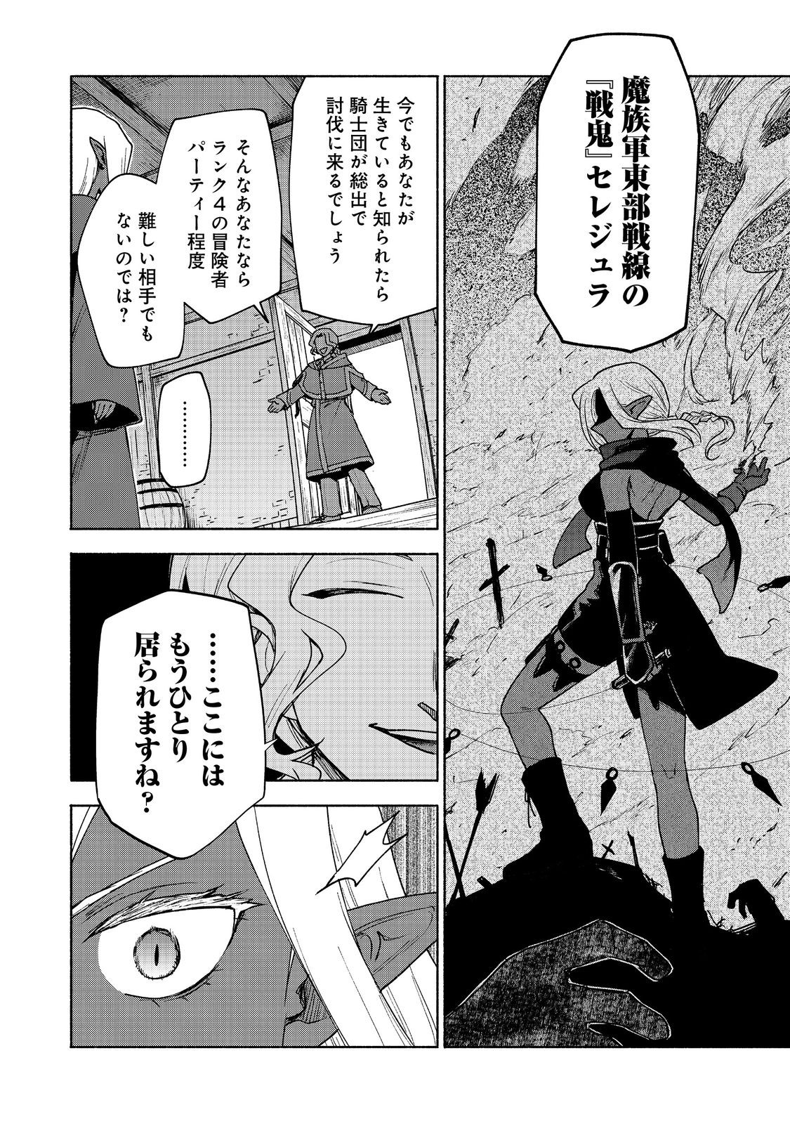 Otome Game no Heroine de Saikyou Survival @COMIC Chap 18 - Next Chap 19