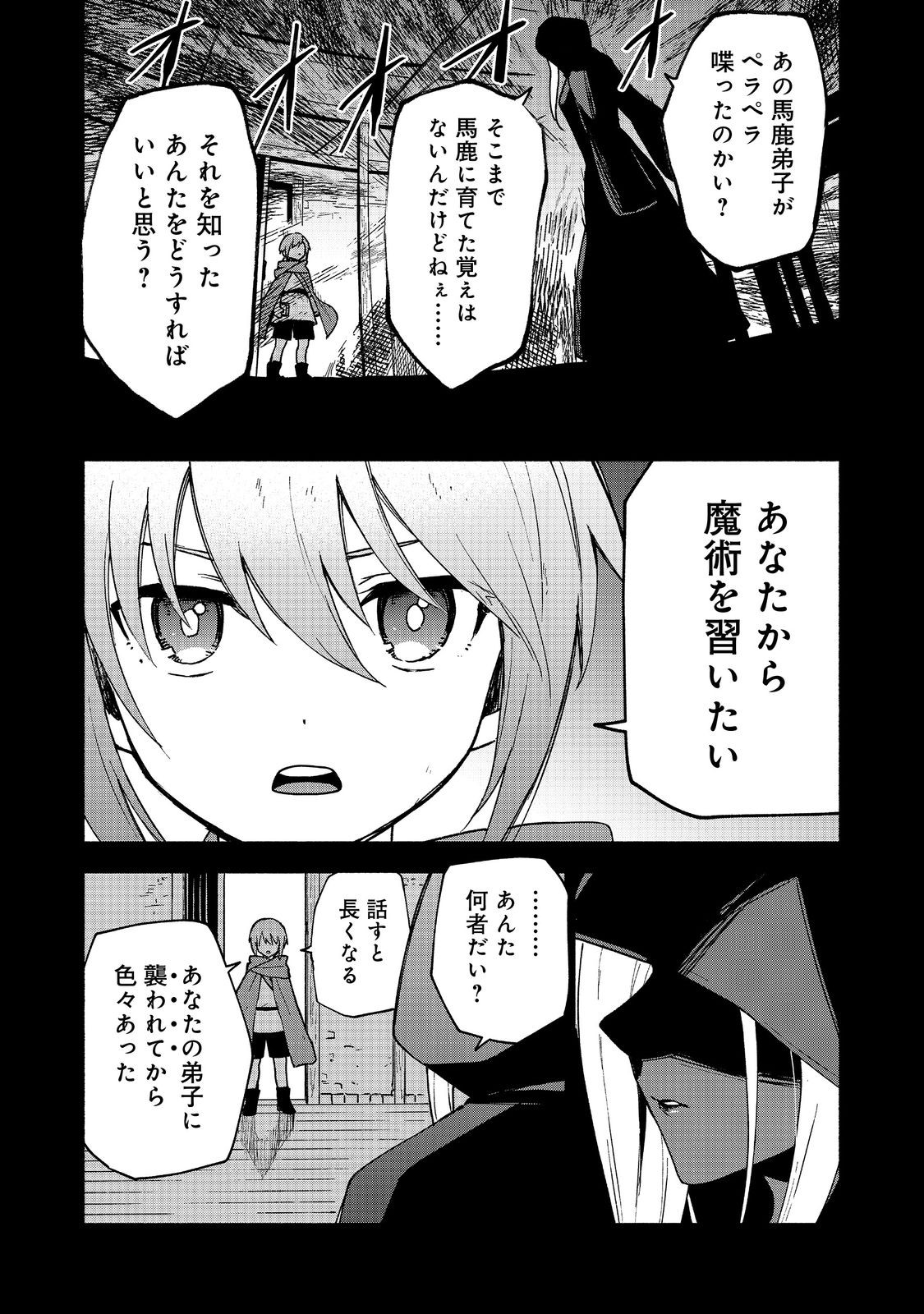 Otome Game no Heroine de Saikyou Survival @COMIC Chap 17 - Next Chap 18