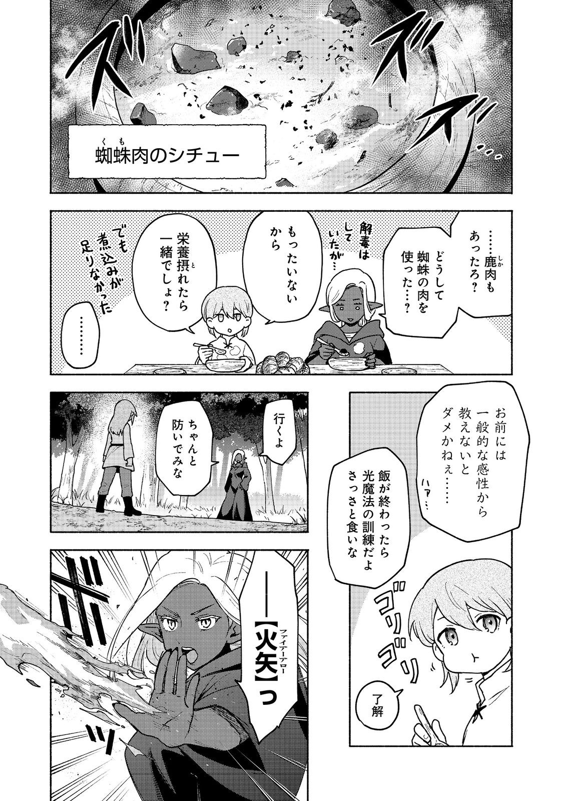 Otome Game no Heroine de Saikyou Survival @COMIC Chap 17 - Next Chap 18